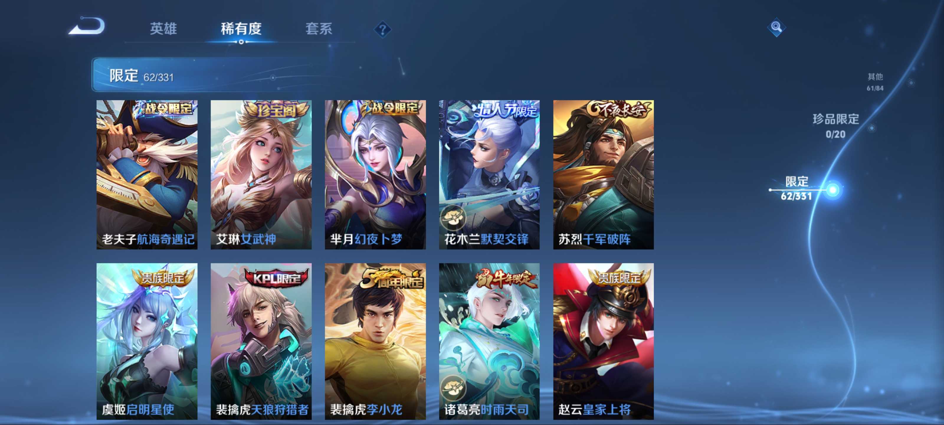 WZCMW3201110王者荣耀账号详情图14 WZCMW3201110王者荣耀账号详情图14