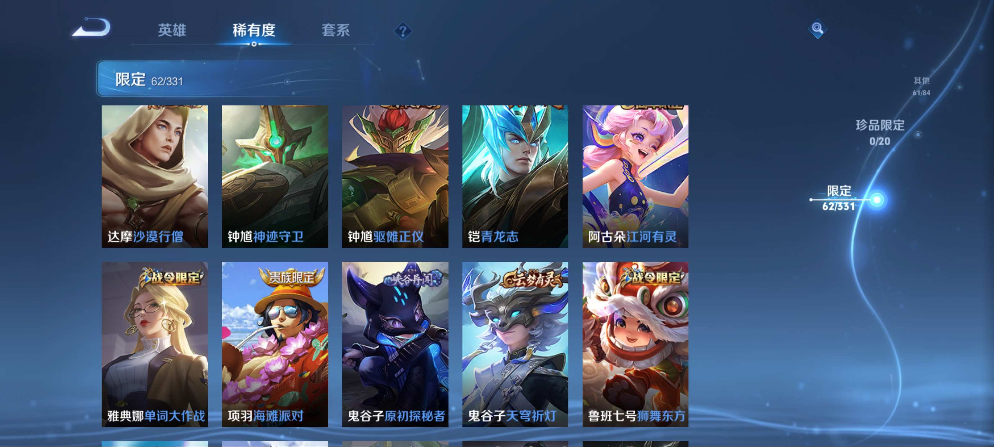 WZCMW3201110王者荣耀账号详情图15 WZCMW3201110王者荣耀账号详情图15