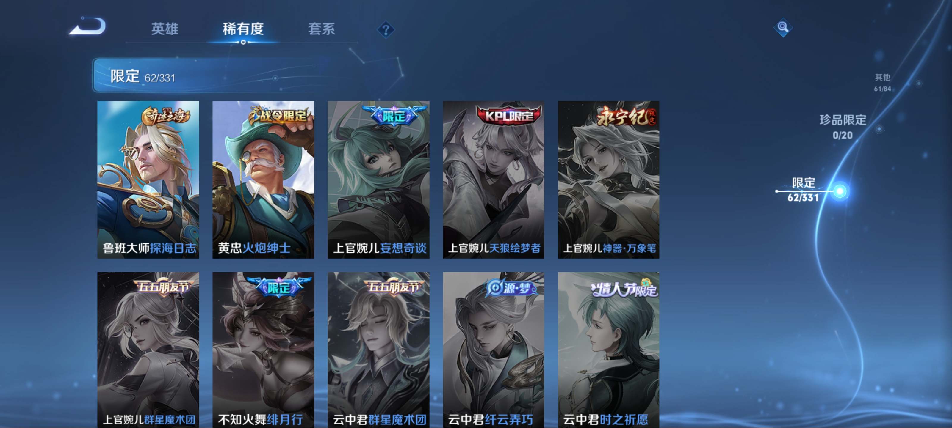 WZCMW3201110王者荣耀账号详情图16 WZCMW3201110王者荣耀账号详情图16