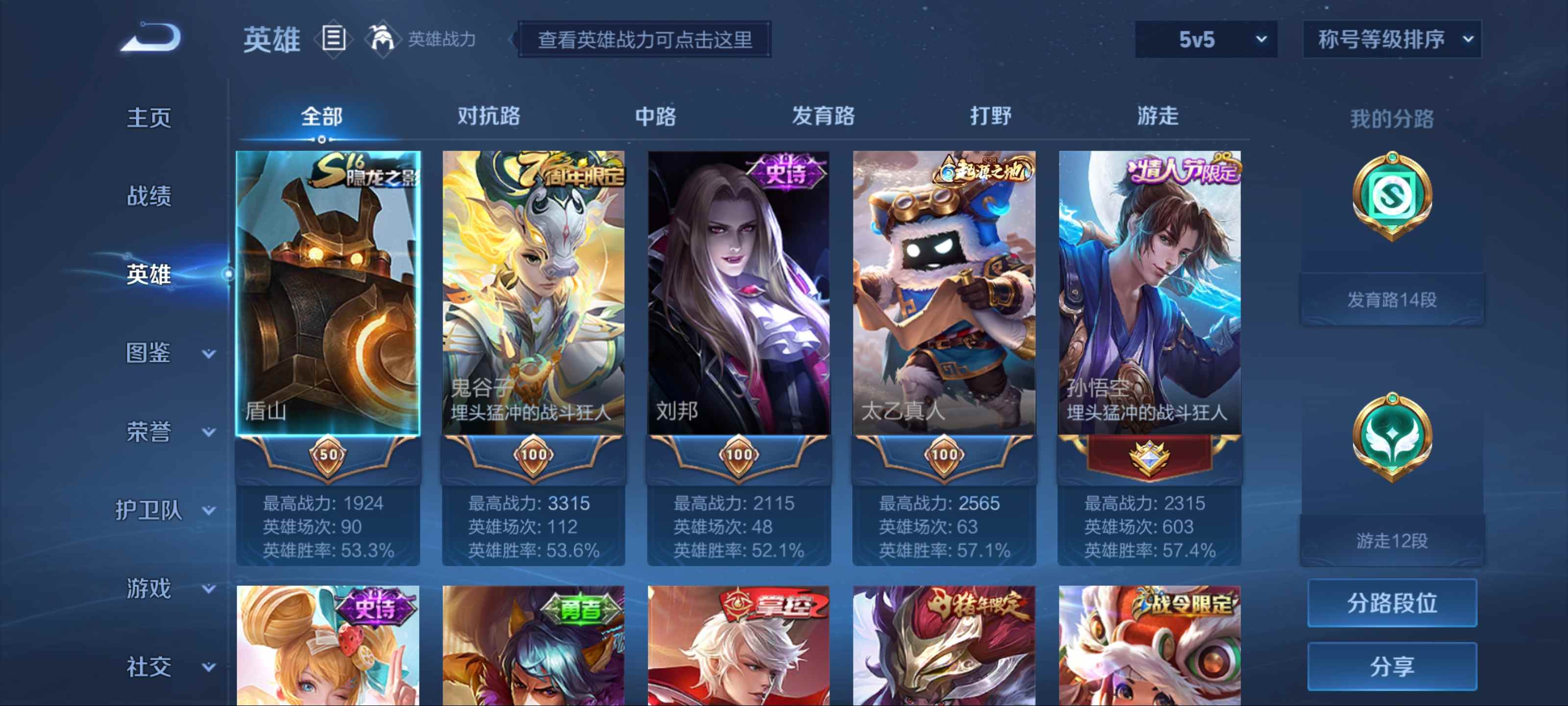 WZCMW3201108王者荣耀账号详情图3
