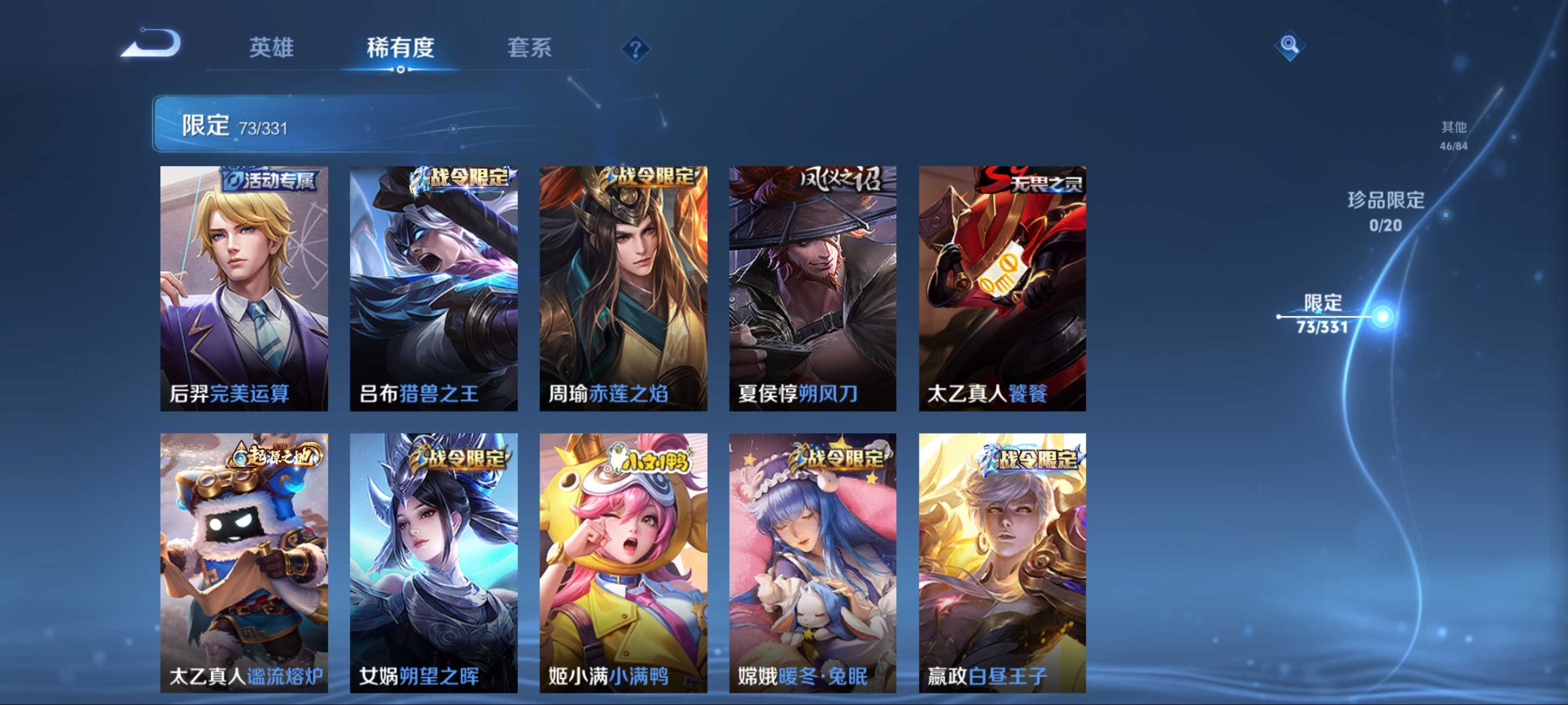 WZCMW3201108王者荣耀账号详情图10