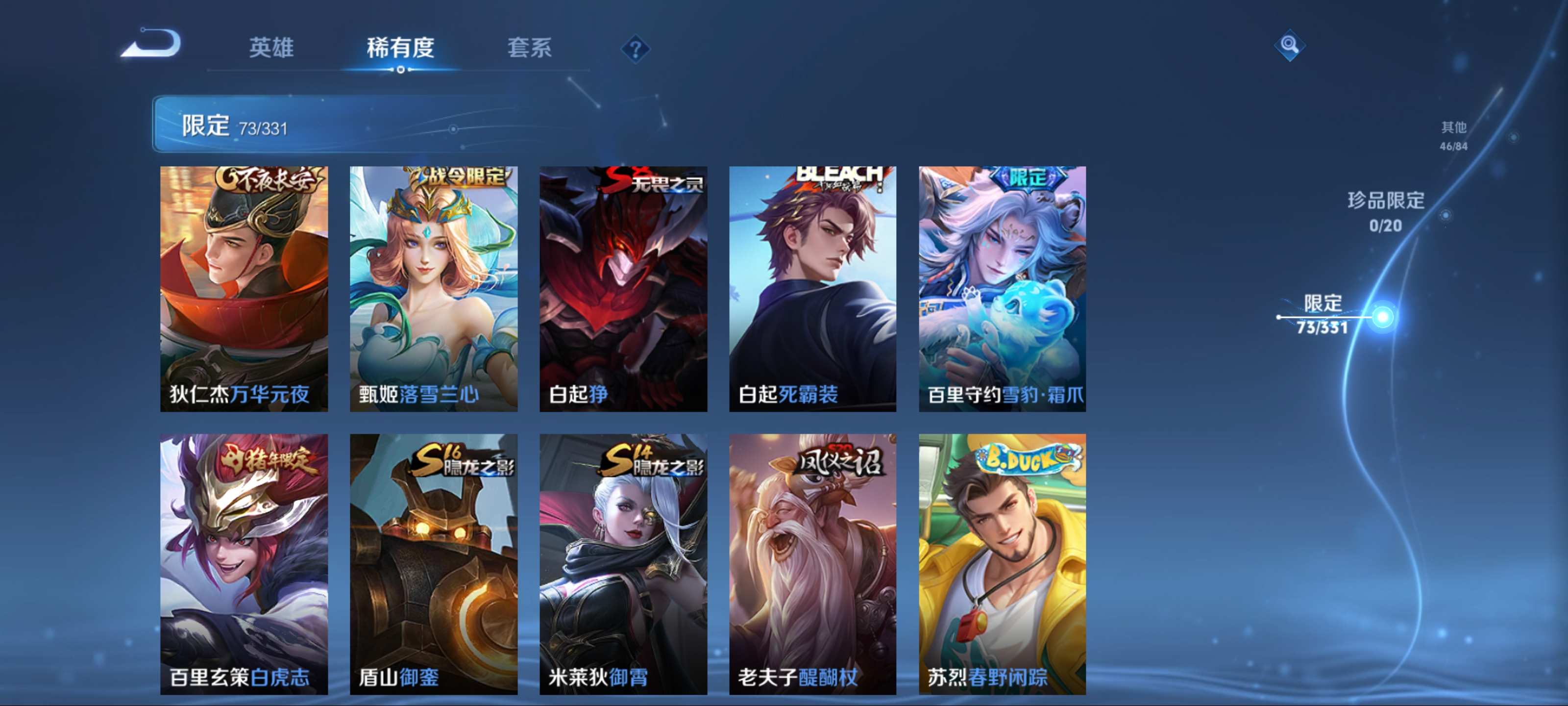 WZCMW3201108王者荣耀账号详情图13