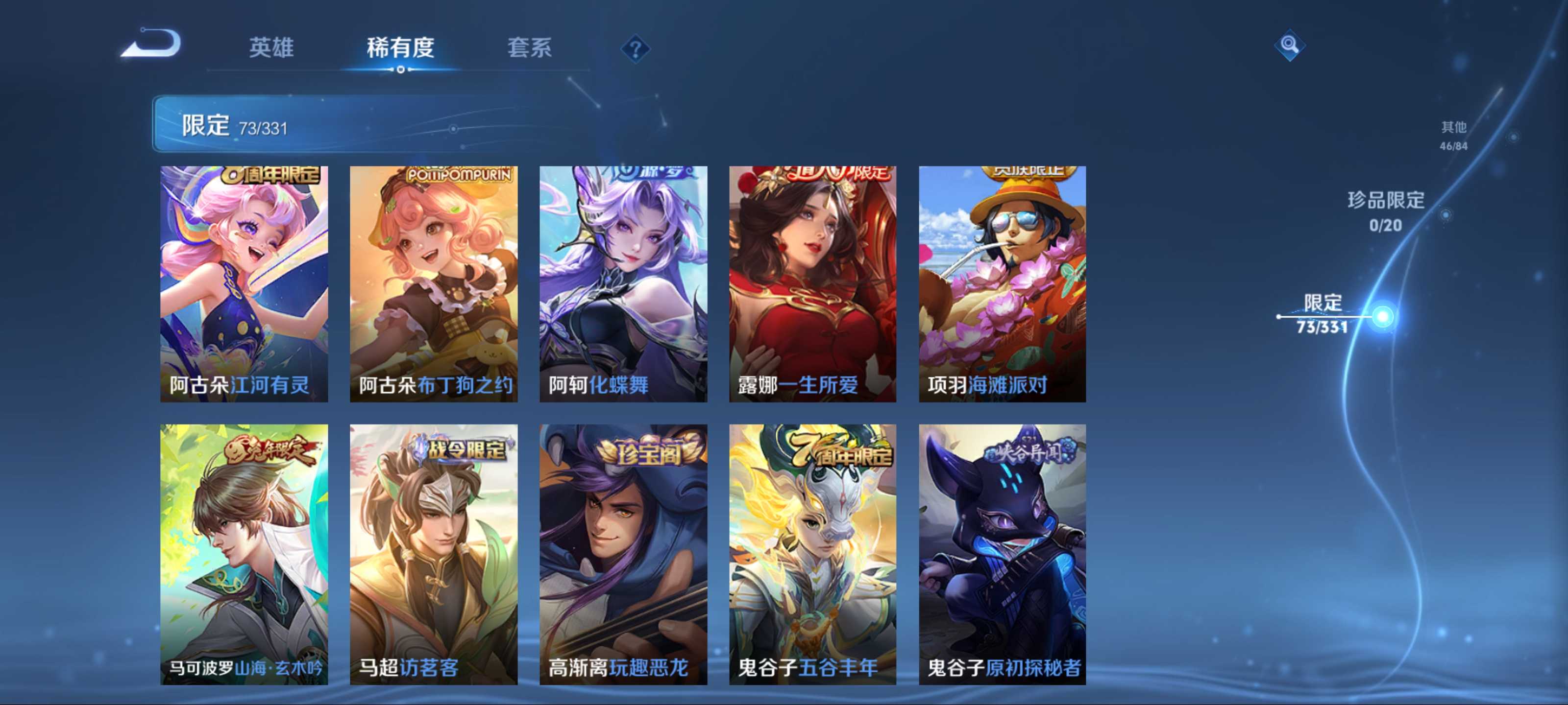 WZCMW3201108王者荣耀账号详情图15