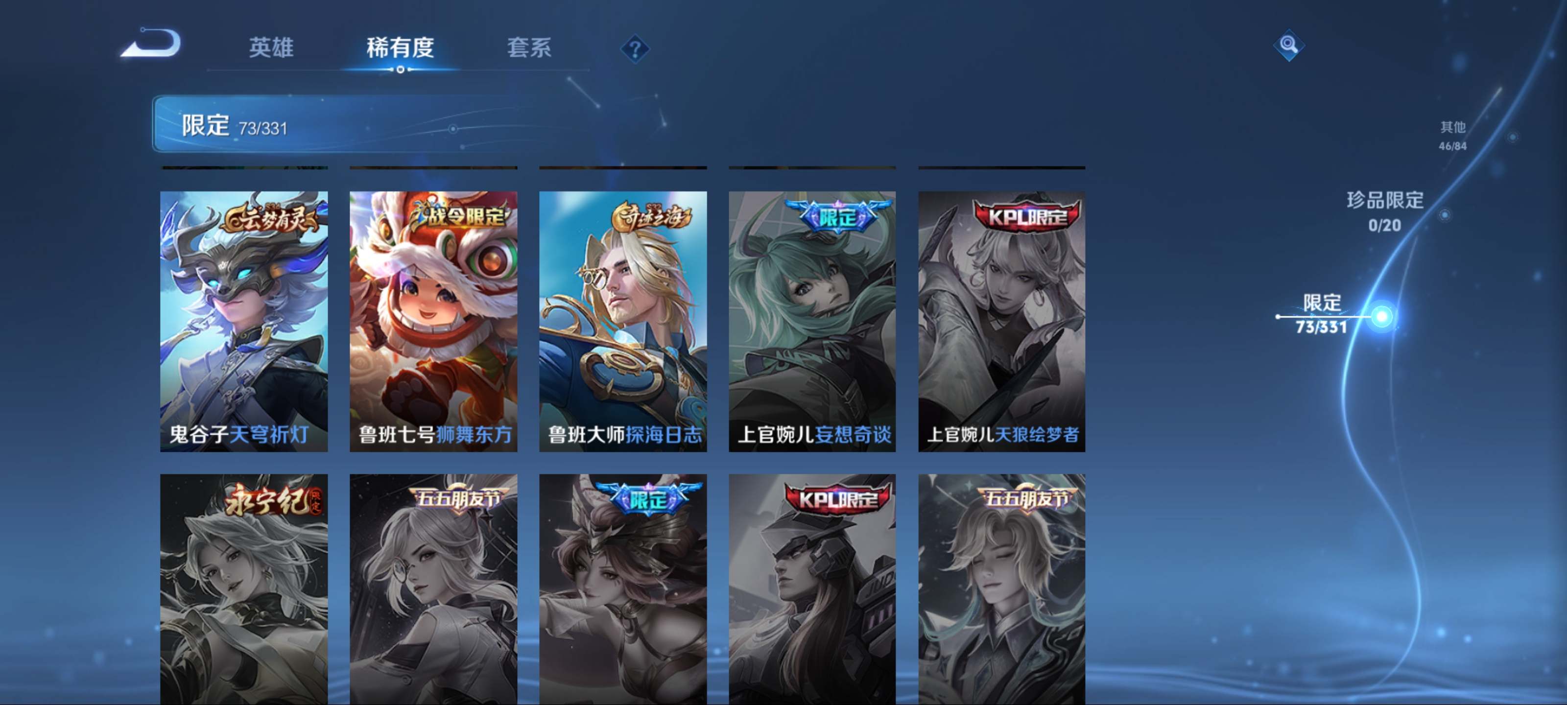 WZCMW3201108王者荣耀账号详情图16