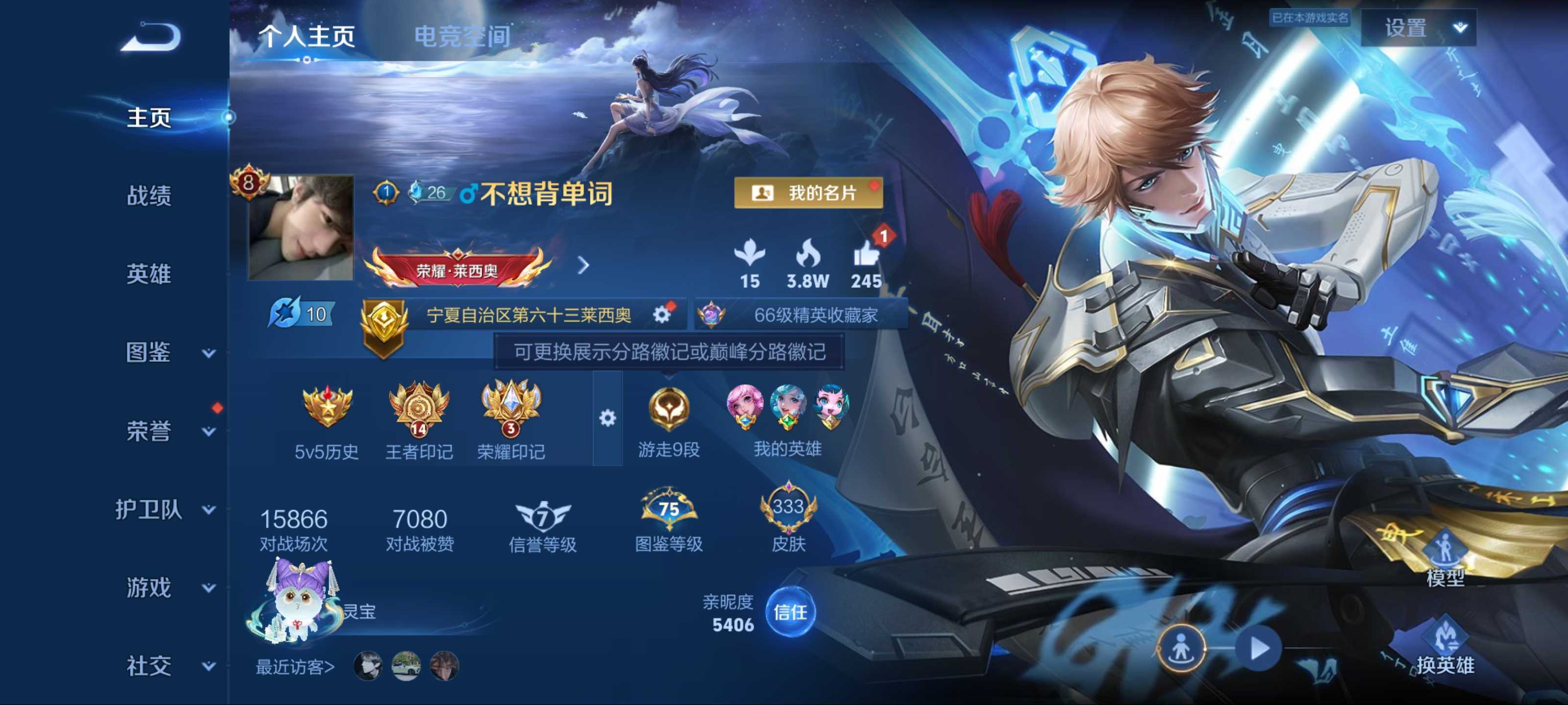 王者荣耀账号安卓QQ125英雄-333皮肤-荣耀典藏1-传说品质16-史诗品质93鸣剑曳影-李逍遥-乞巧织情-音你心动女