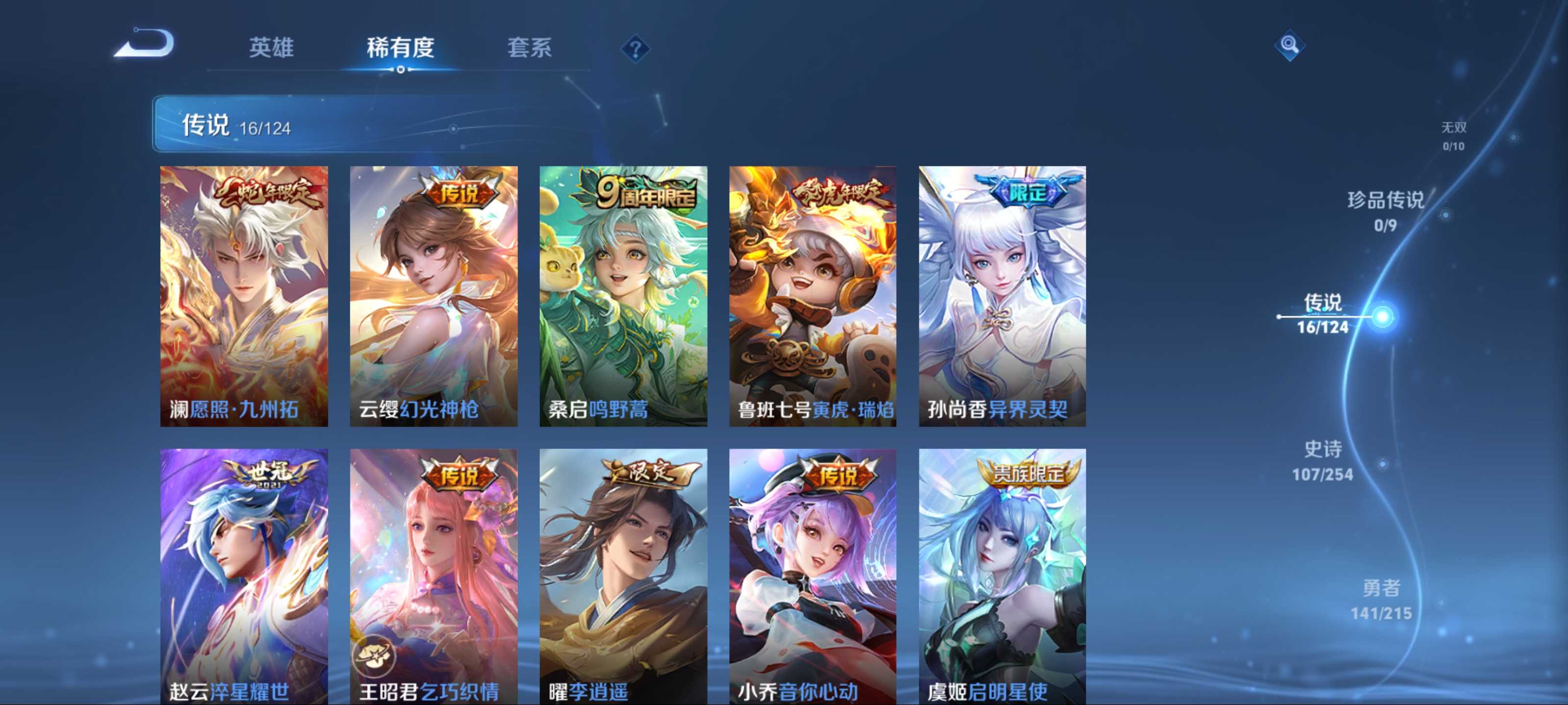 WZCMW3201116王者荣耀账号详情图8 WZCMW3201116王者荣耀账号详情图8