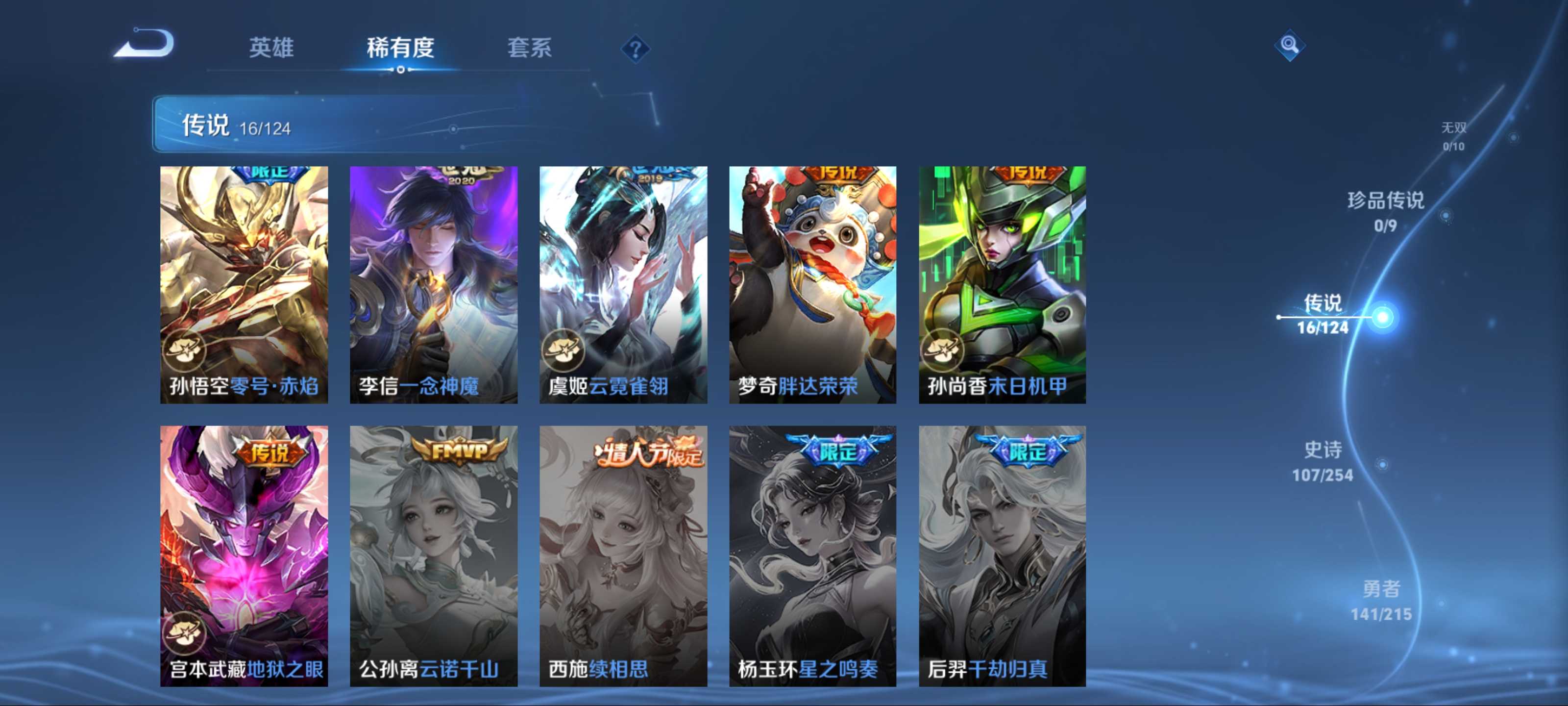 WZCMW3201116王者荣耀账号详情图9 WZCMW3201116王者荣耀账号详情图9