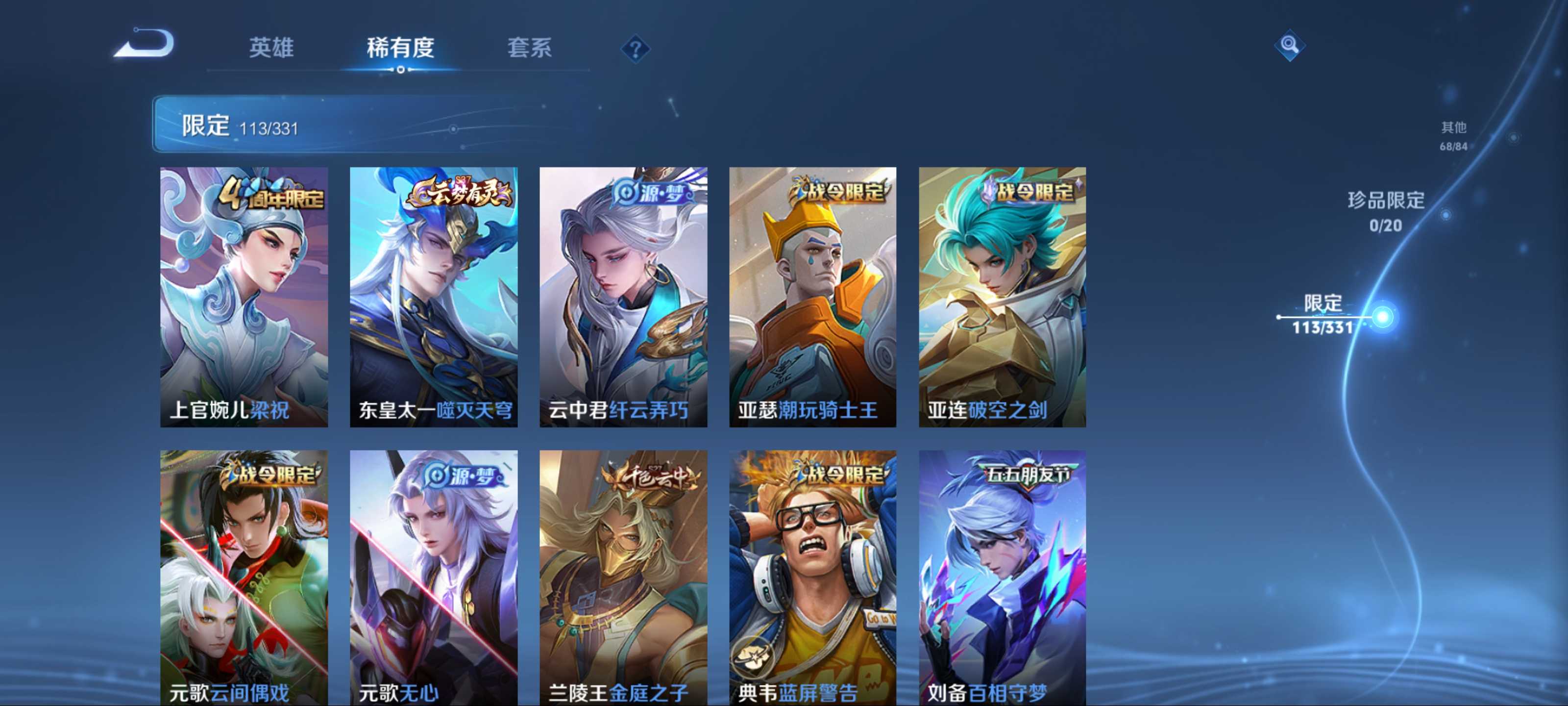 WZCMW3201116王者荣耀账号详情图10 WZCMW3201116王者荣耀账号详情图10