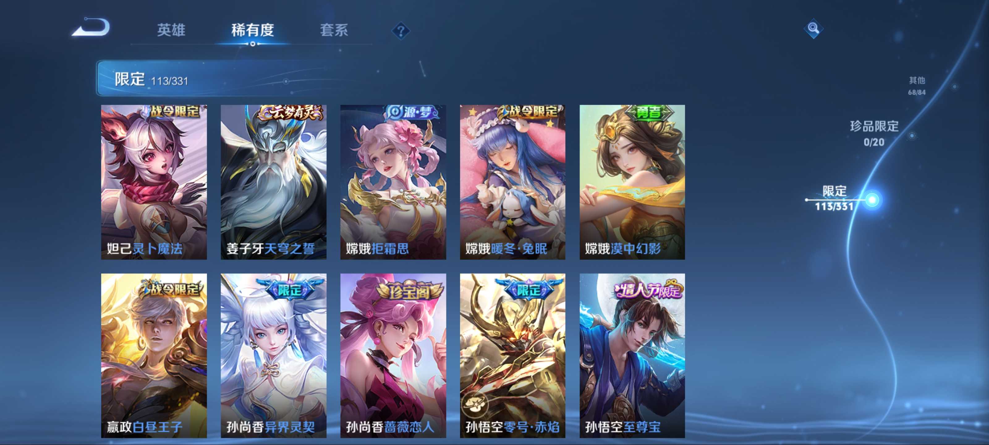 WZCMW3201116王者荣耀账号详情图12 WZCMW3201116王者荣耀账号详情图12