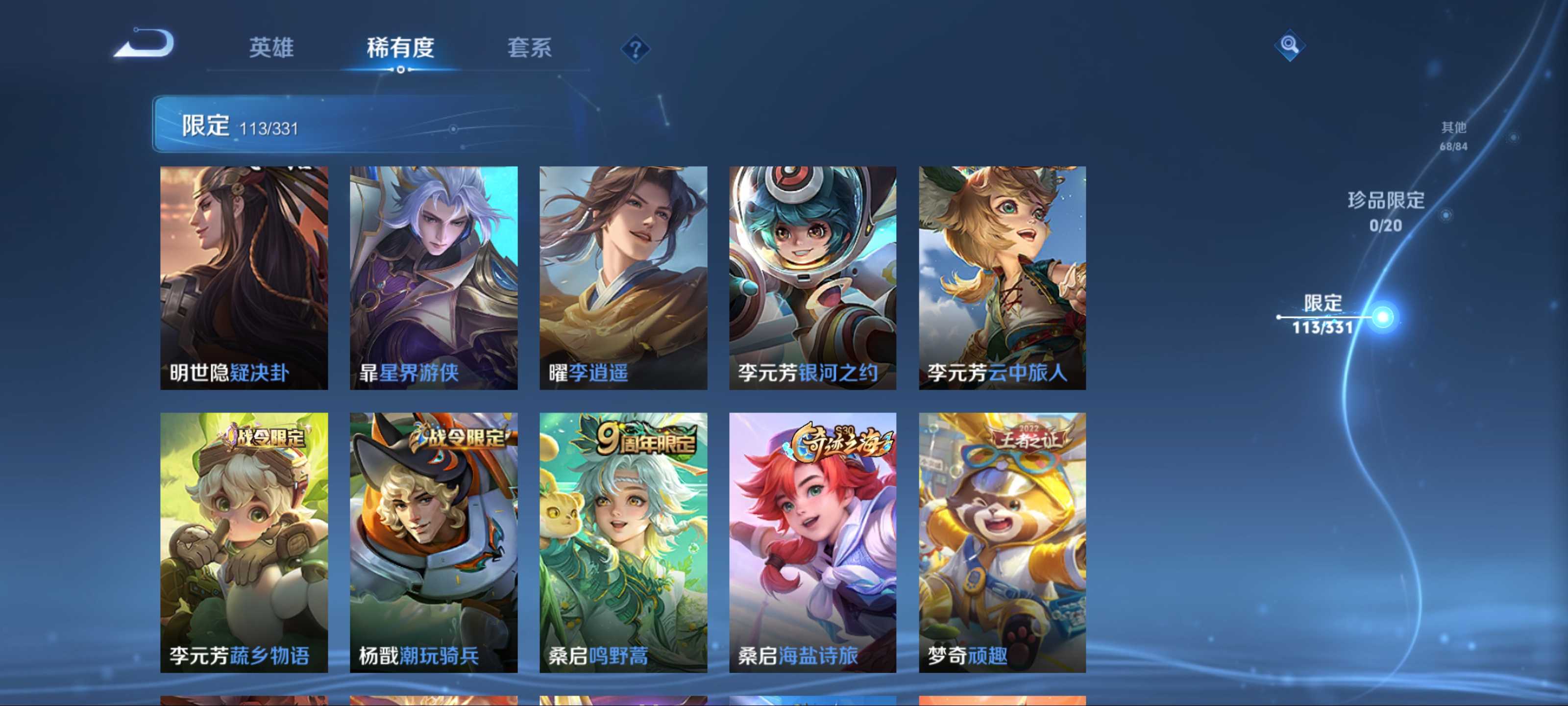 WZCMW3201116王者荣耀账号详情图14 WZCMW3201116王者荣耀账号详情图14