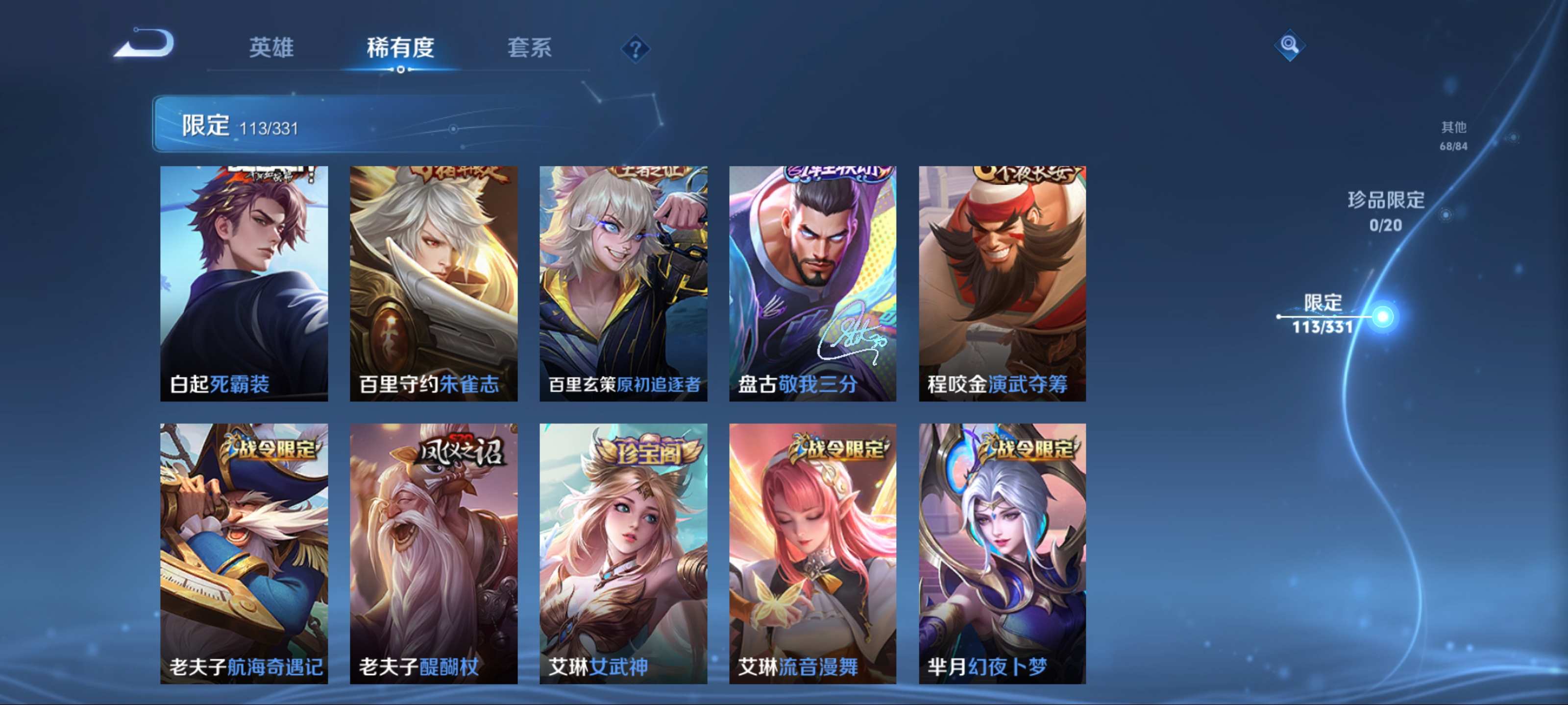 WZCMW3201116王者荣耀账号详情图16 WZCMW3201116王者荣耀账号详情图16