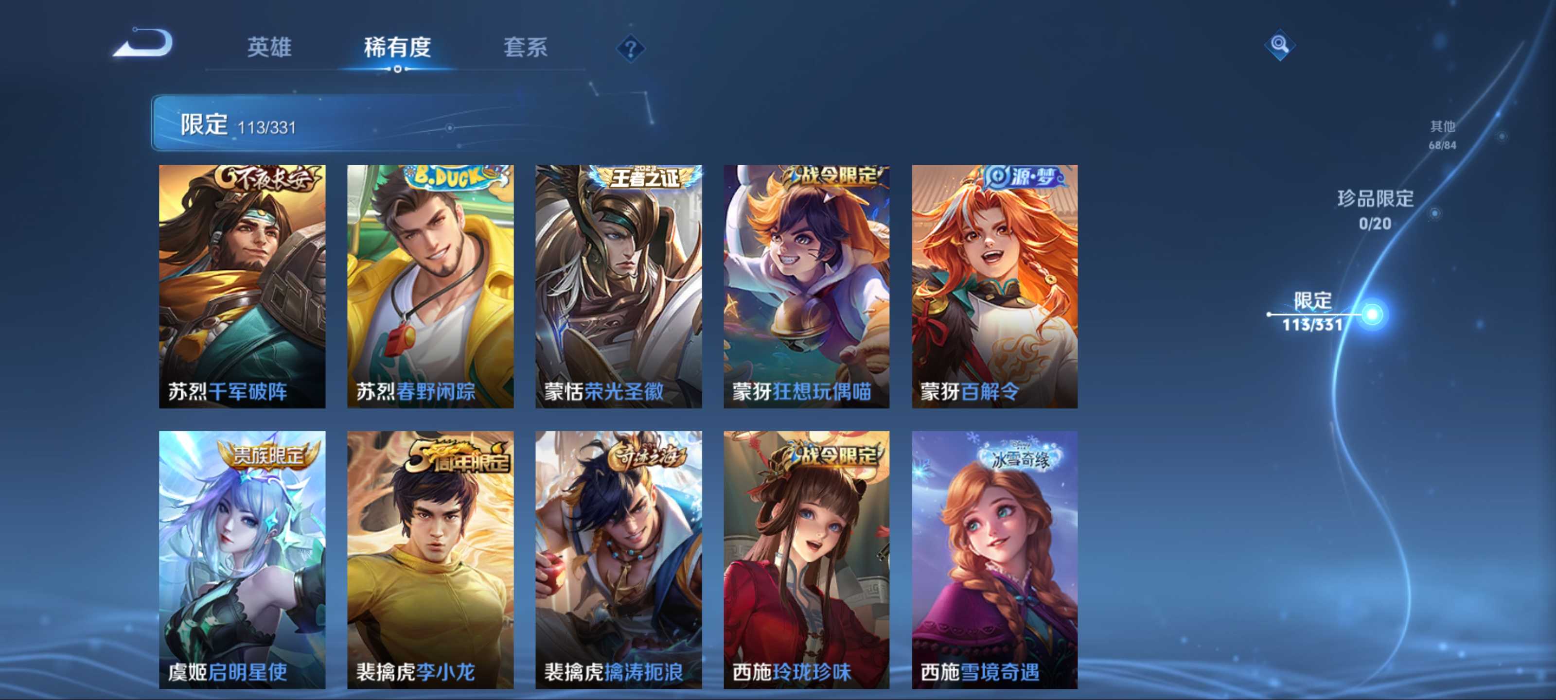 WZCMW3201116王者荣耀账号详情图17 WZCMW3201116王者荣耀账号详情图17