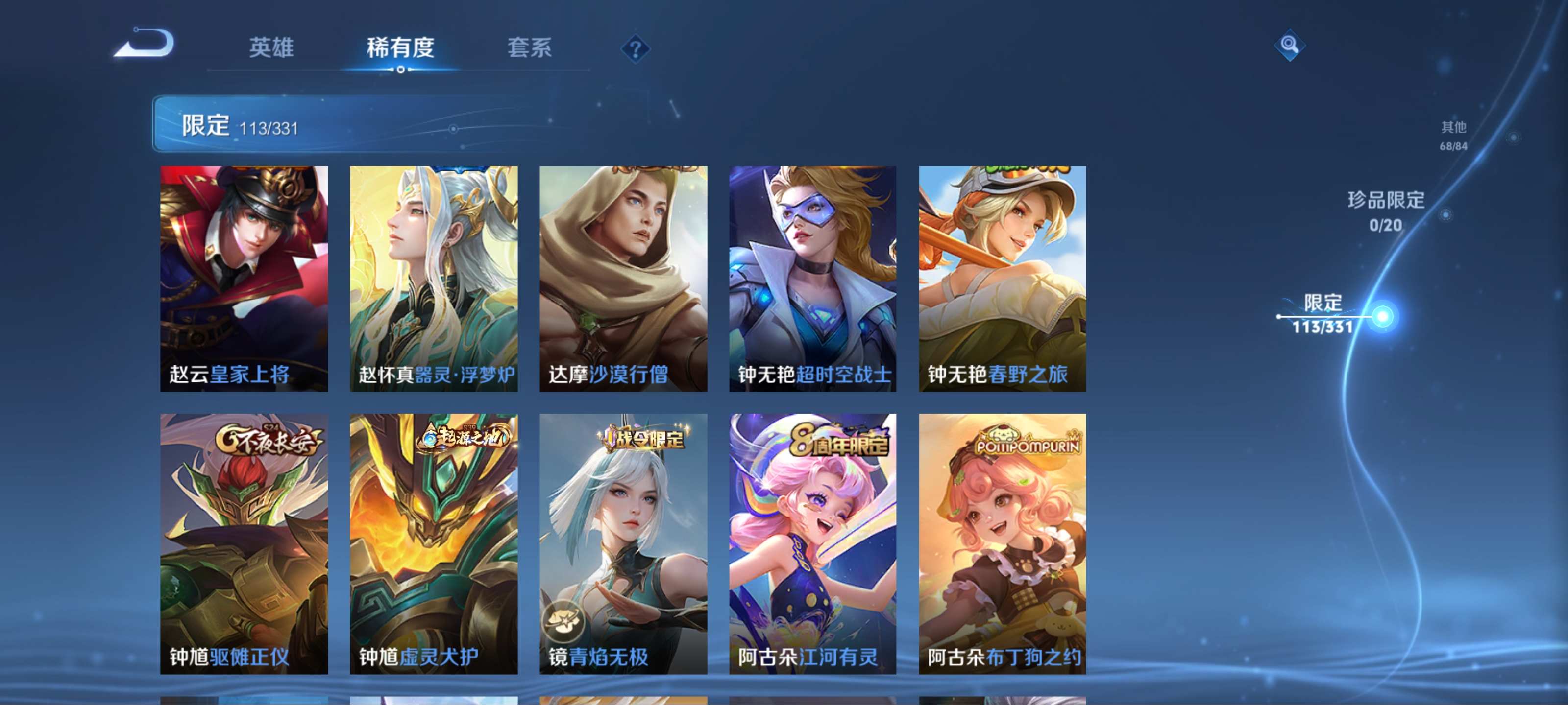 WZCMW3201116王者荣耀账号详情图18 WZCMW3201116王者荣耀账号详情图18