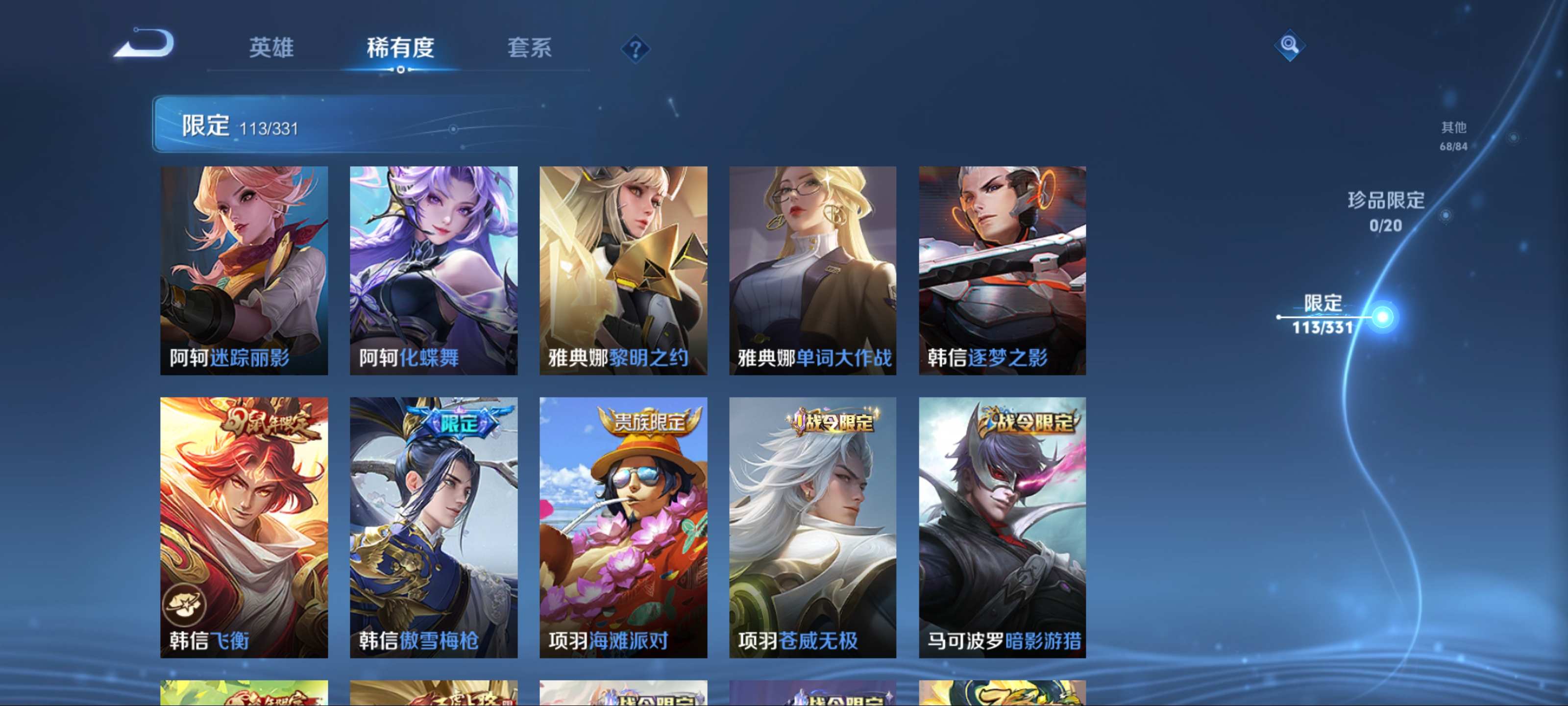 WZCMW3201116王者荣耀账号详情图19 WZCMW3201116王者荣耀账号详情图19