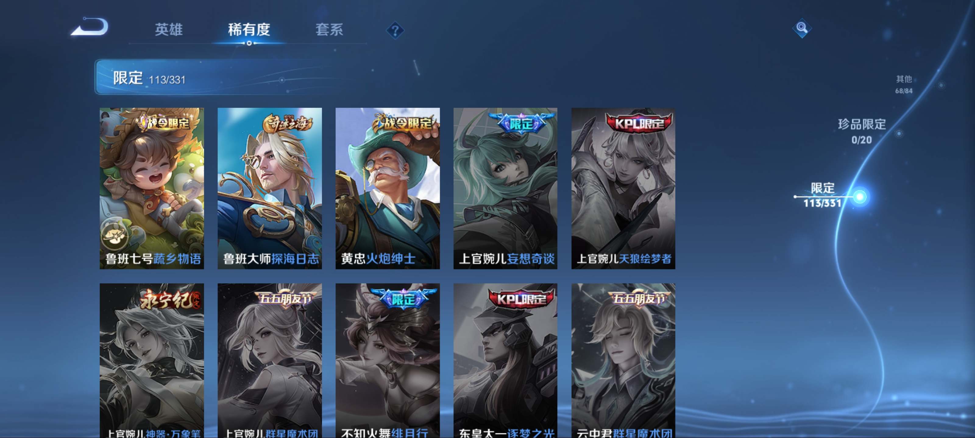 WZCMW3201116王者荣耀账号详情图21 WZCMW3201116王者荣耀账号详情图21