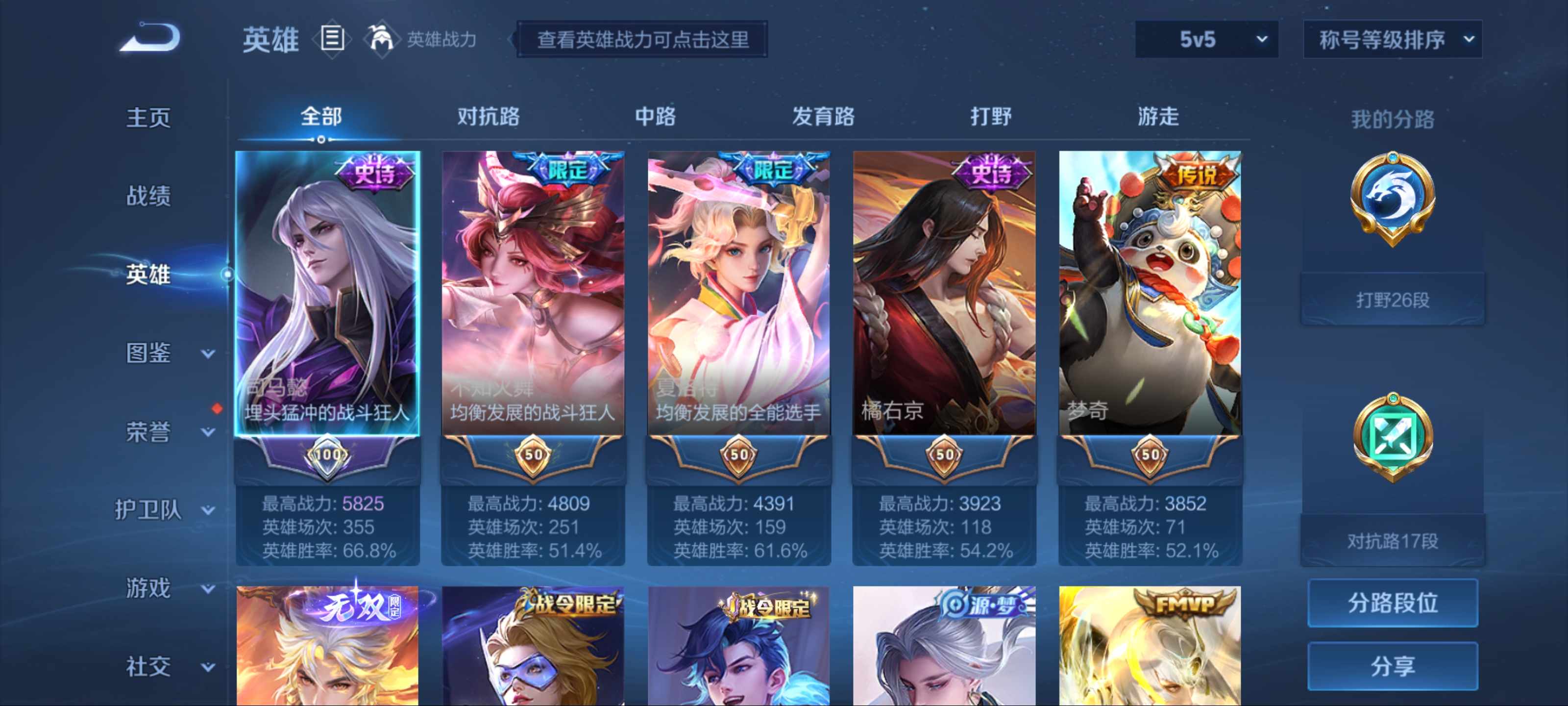 WZCMW3208189王者荣耀账号详情图3 WZCMW3208189王者荣耀账号详情图3
