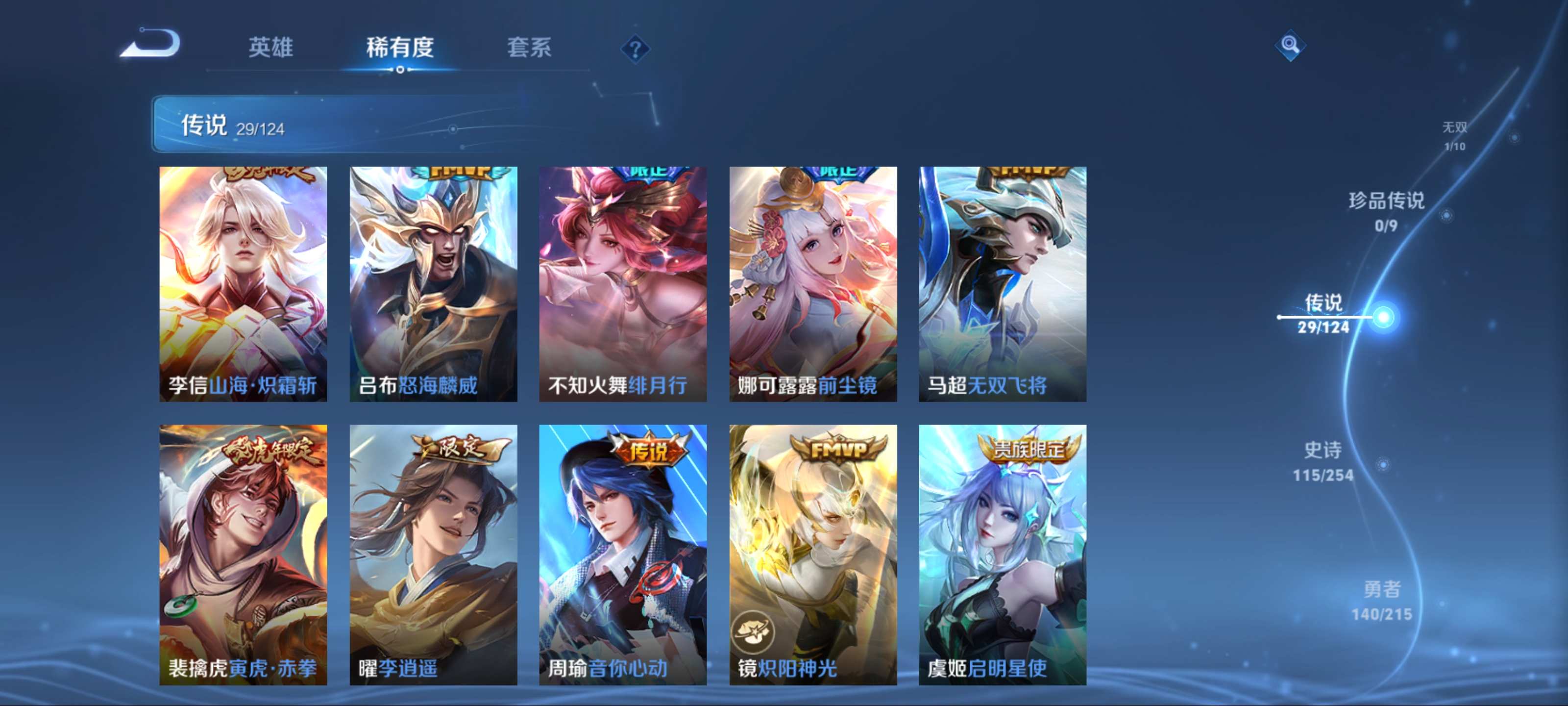WZCMW3208189王者荣耀账号详情图10 WZCMW3208189王者荣耀账号详情图10
