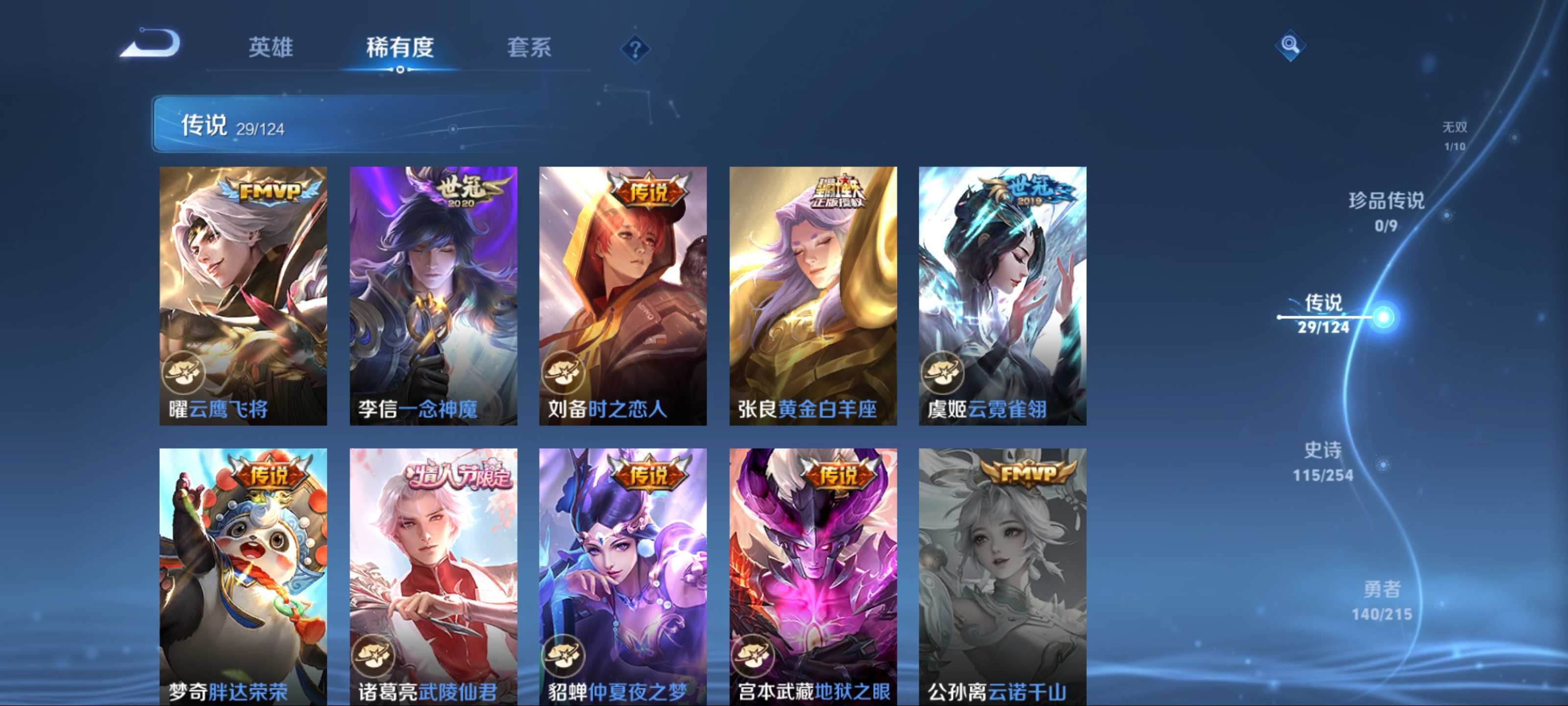 WZCMW3208189王者荣耀账号详情图11 WZCMW3208189王者荣耀账号详情图11