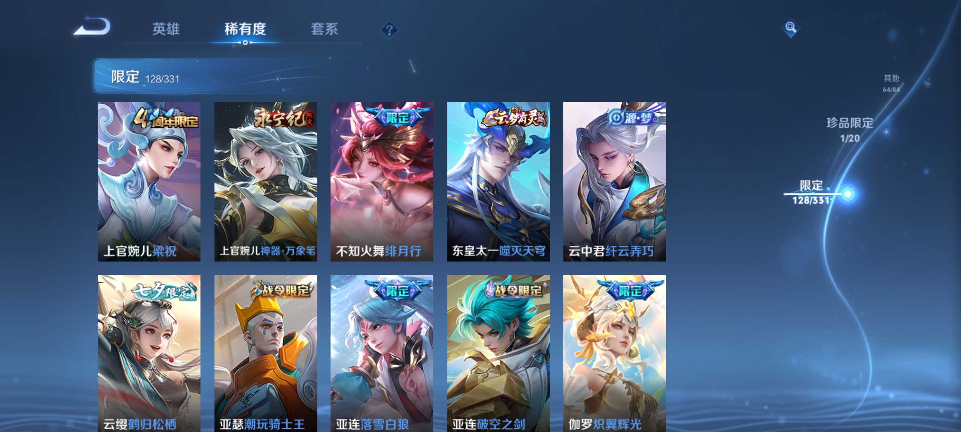 WZCMW3208189王者荣耀账号详情图12 WZCMW3208189王者荣耀账号详情图12