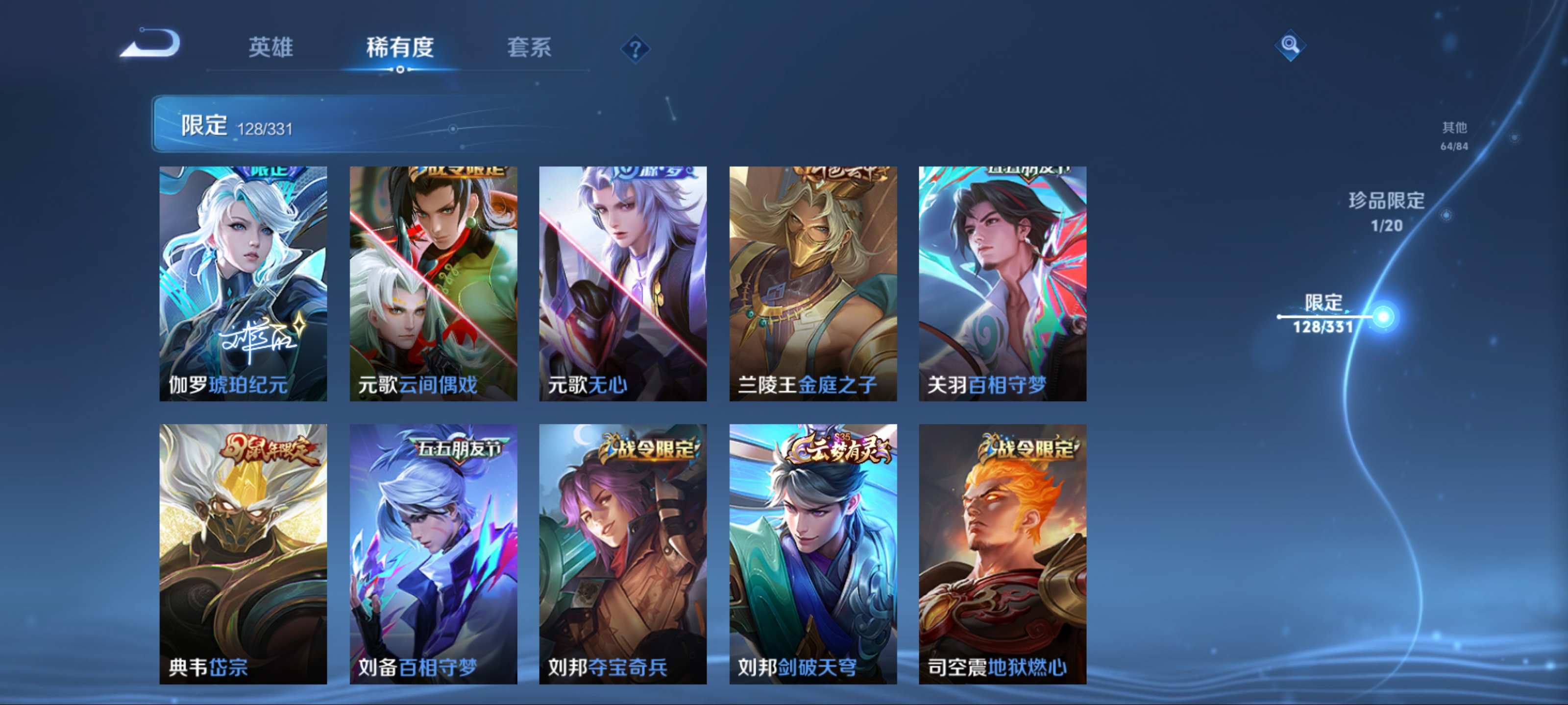 WZCMW3208189王者荣耀账号详情图13 WZCMW3208189王者荣耀账号详情图13