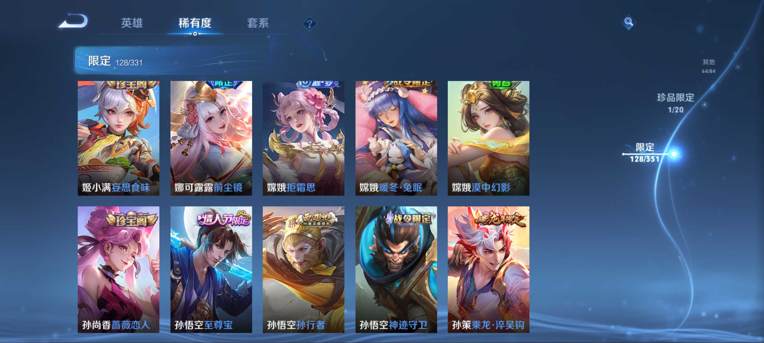 WZCMW3208189王者荣耀账号详情图15 WZCMW3208189王者荣耀账号详情图15