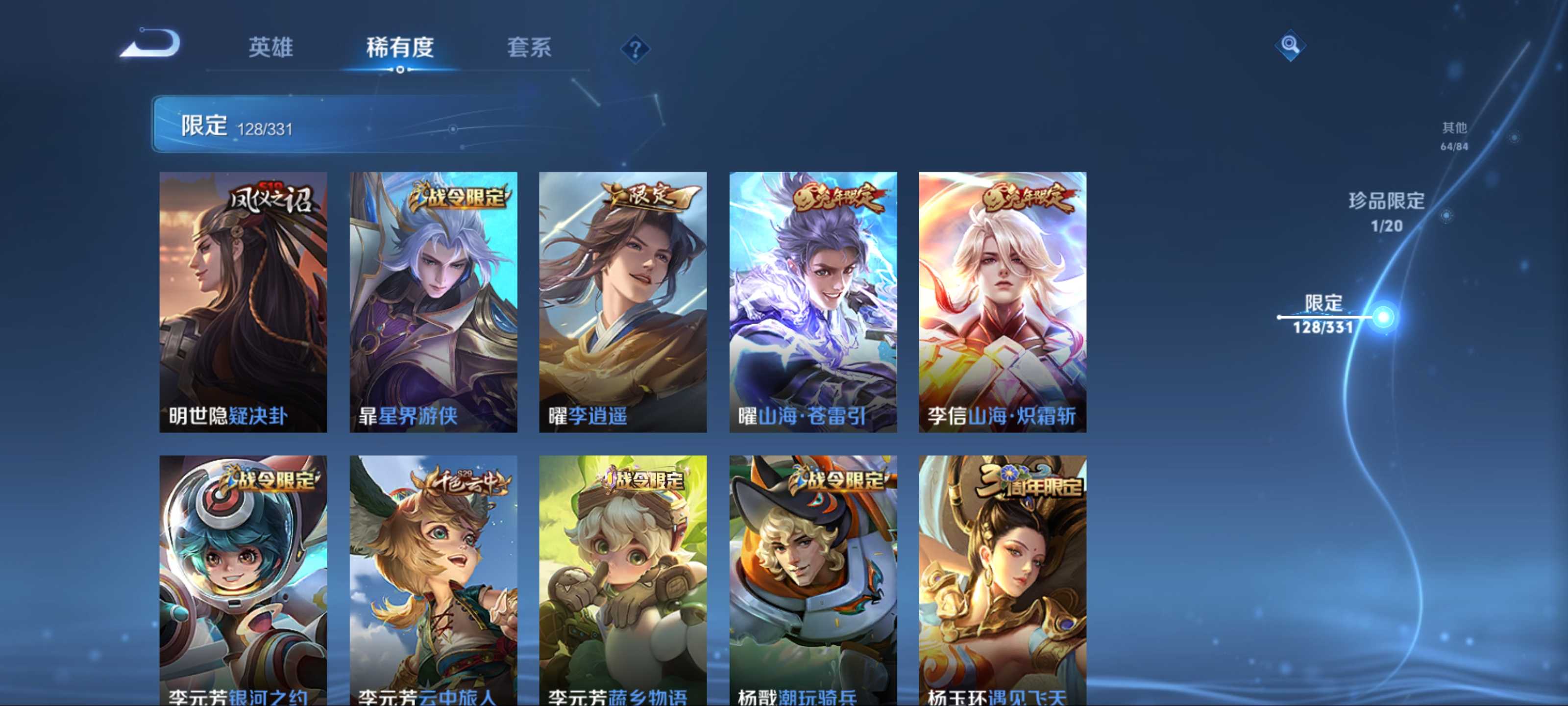 WZCMW3208189王者荣耀账号详情图17 WZCMW3208189王者荣耀账号详情图17