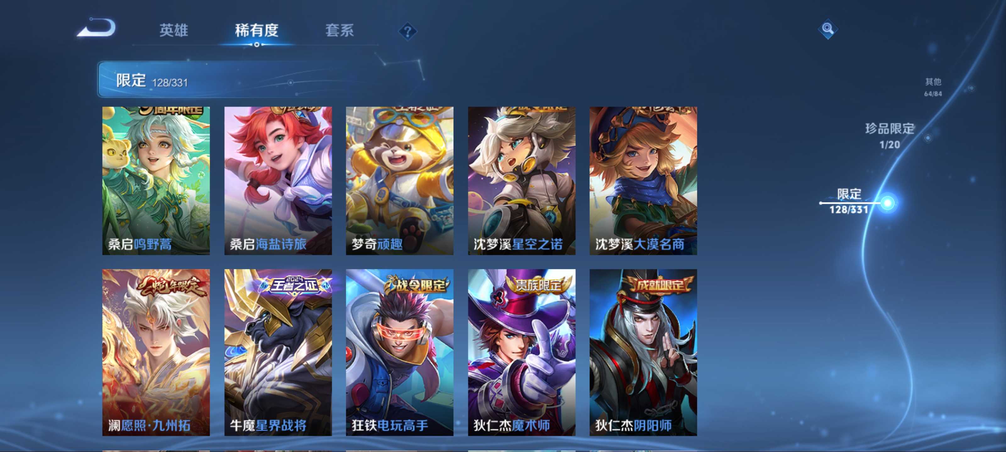 WZCMW3208189王者荣耀账号详情图18 WZCMW3208189王者荣耀账号详情图18