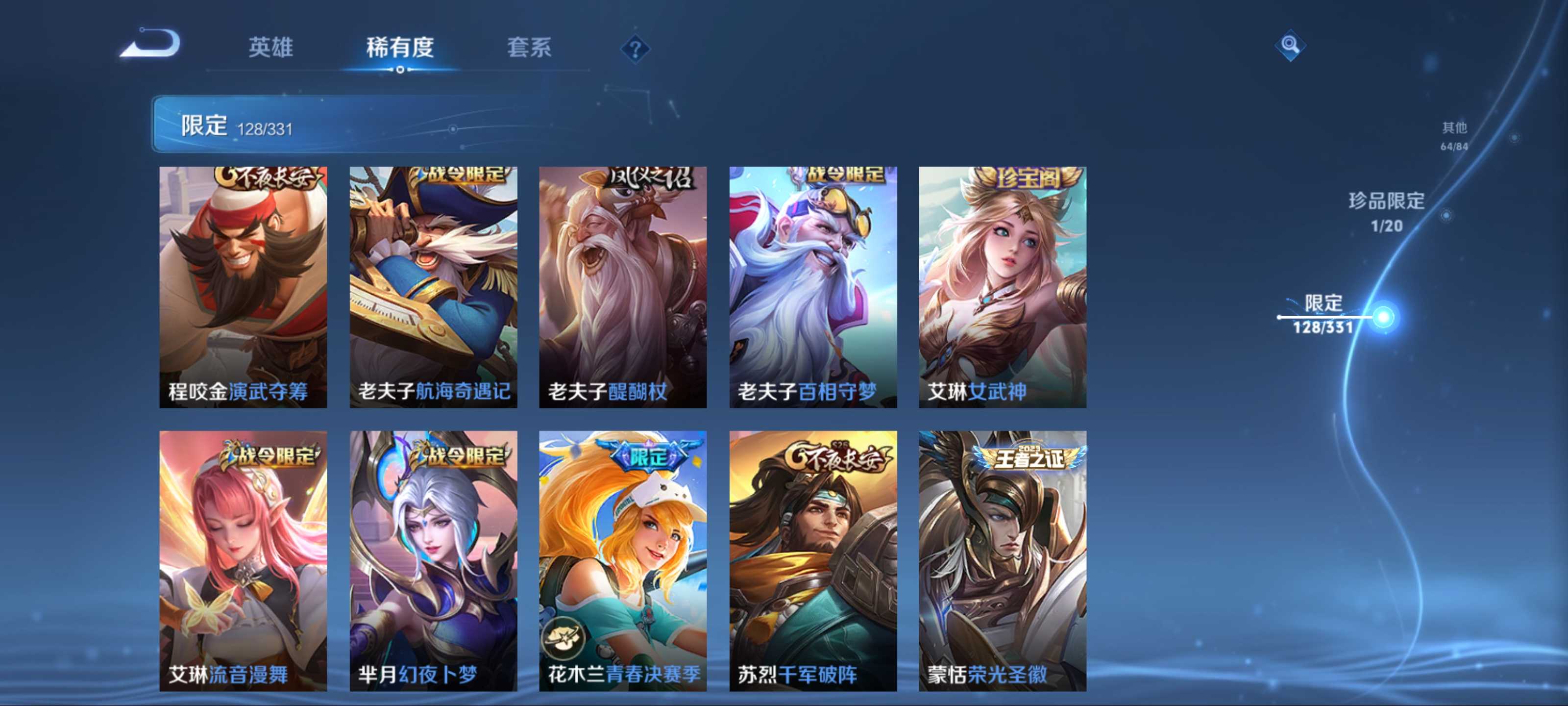 WZCMW3208189王者荣耀账号详情图20 WZCMW3208189王者荣耀账号详情图20