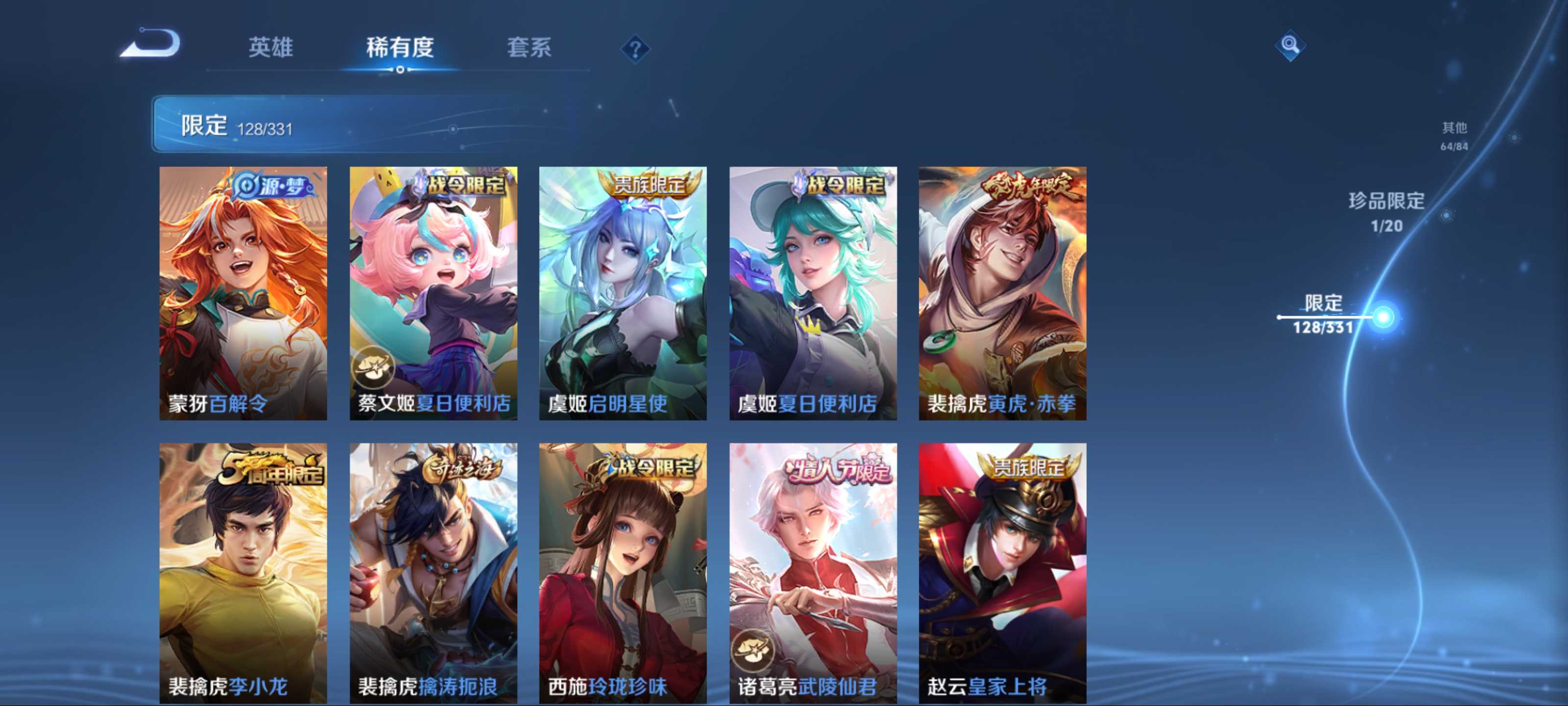 WZCMW3208189王者荣耀账号详情图21 WZCMW3208189王者荣耀账号详情图21