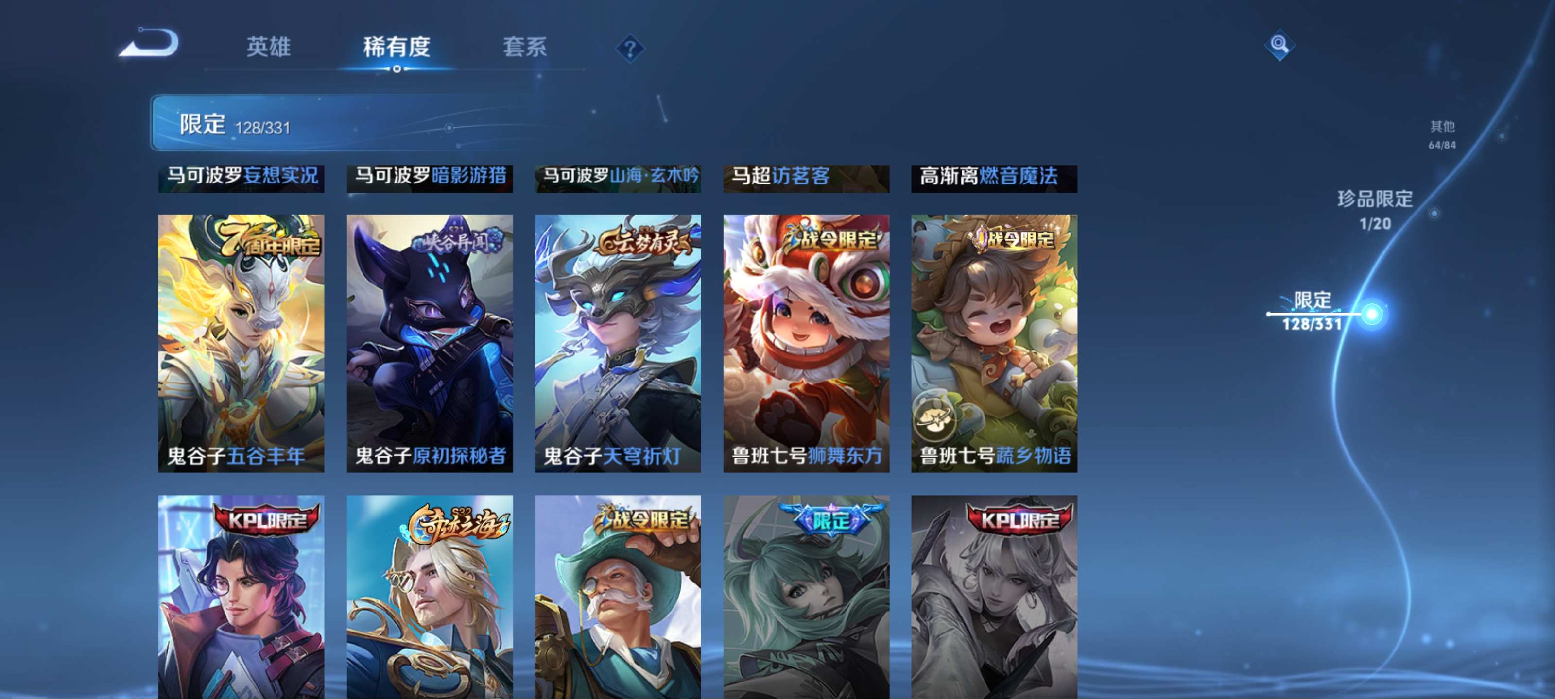 WZCMW3208189王者荣耀账号详情图24 WZCMW3208189王者荣耀账号详情图24