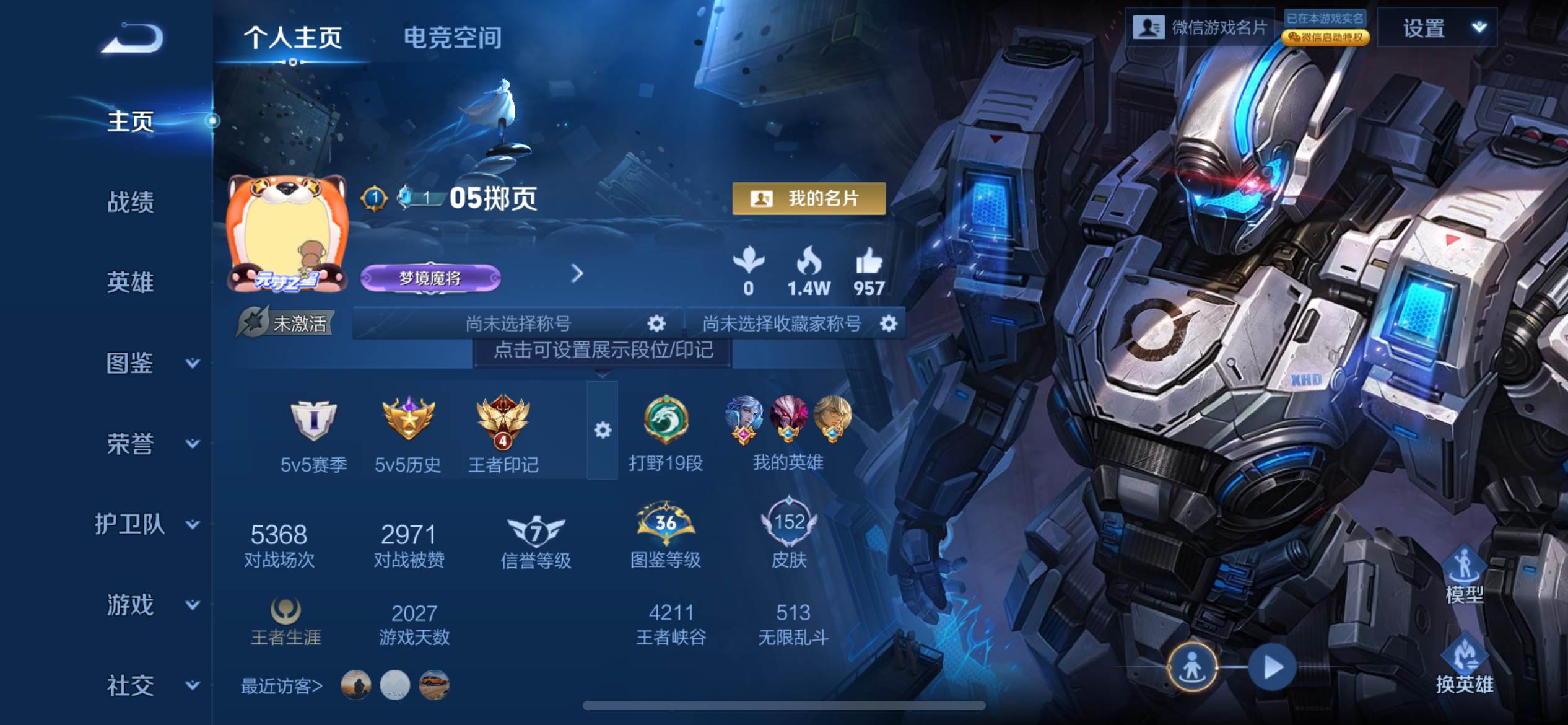 王者荣耀账号苹果VX123英雄-152皮肤-荣耀典藏2-传说品质10-史诗品质43鸣剑曳影-无限飓风号-李逍遥-凤求凰-