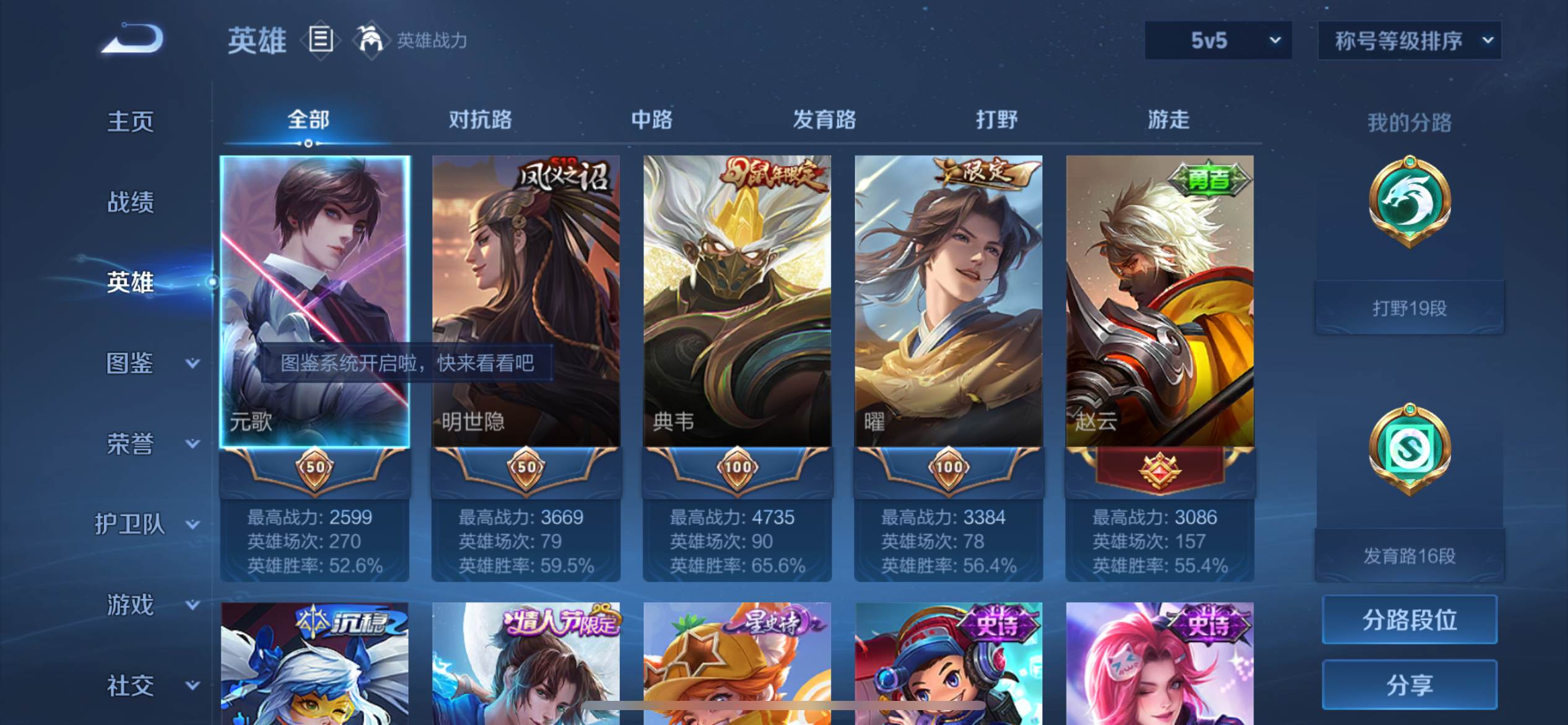 WZCMW3219498王者荣耀账号详情图3 WZCMW3219498王者荣耀账号详情图3