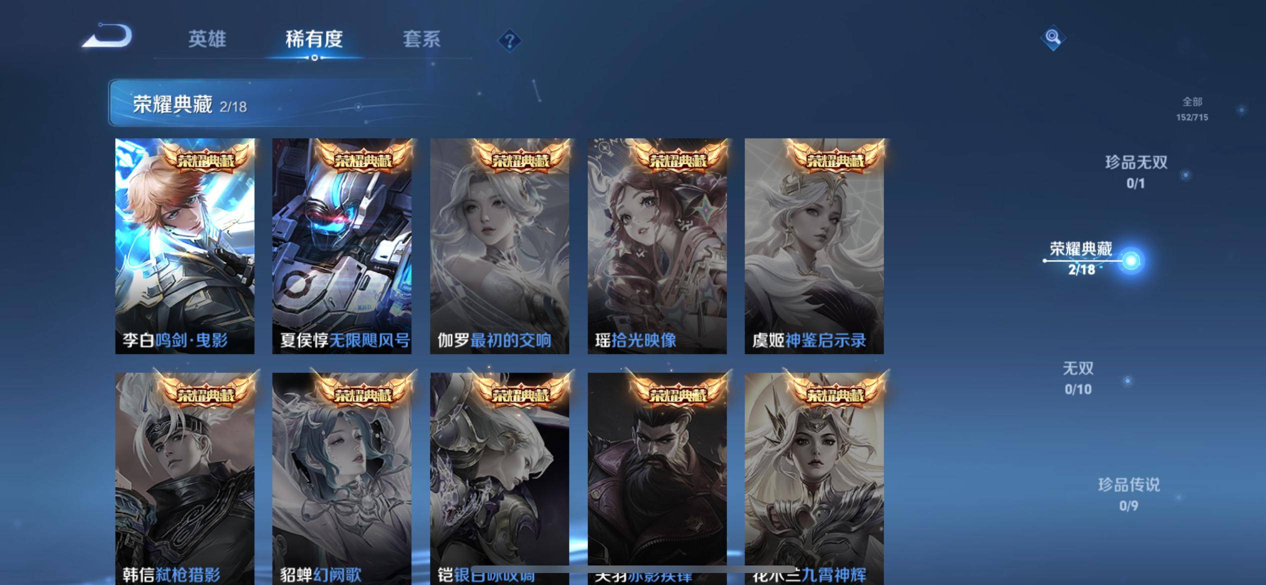 WZCMW3219498王者荣耀账号详情图7 WZCMW3219498王者荣耀账号详情图7