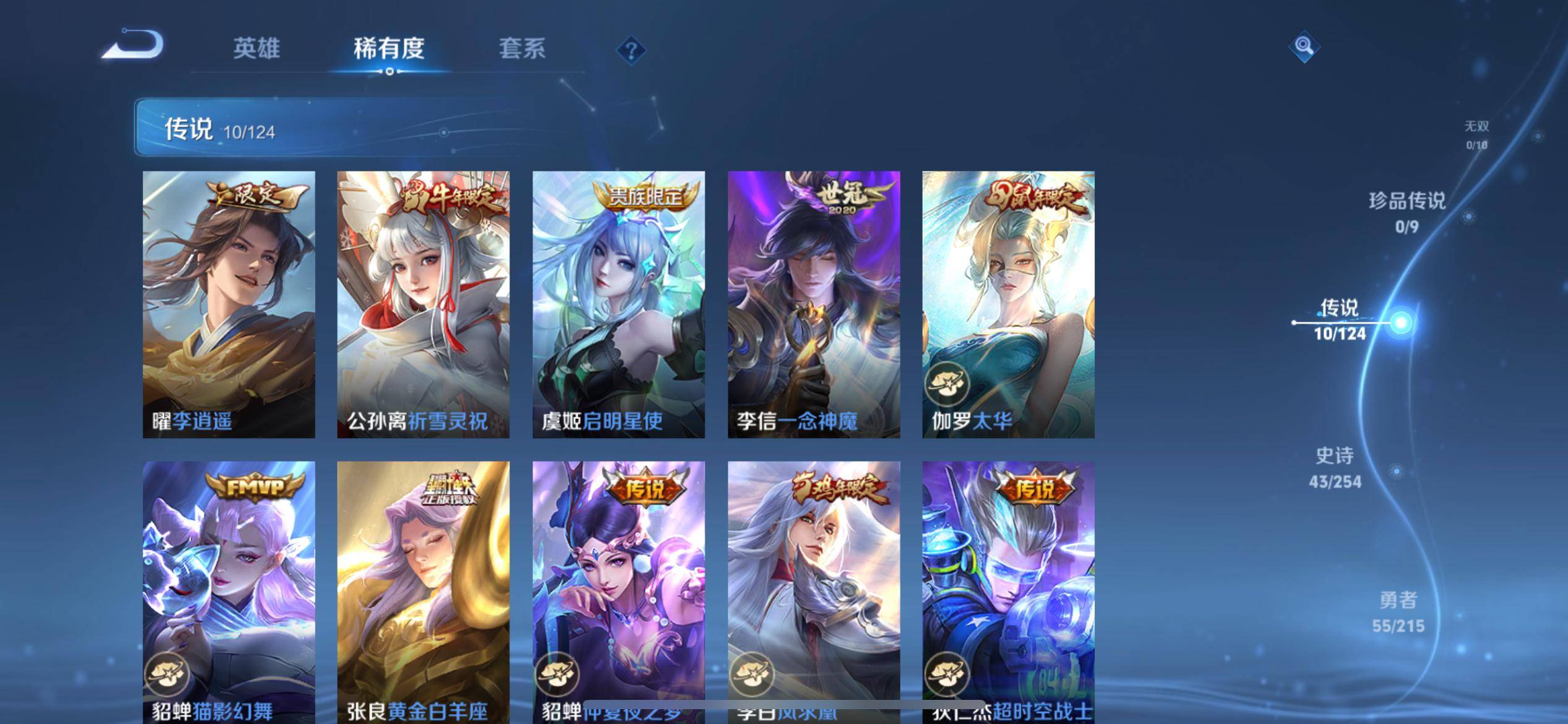 WZCMW3219498王者荣耀账号详情图8 WZCMW3219498王者荣耀账号详情图8
