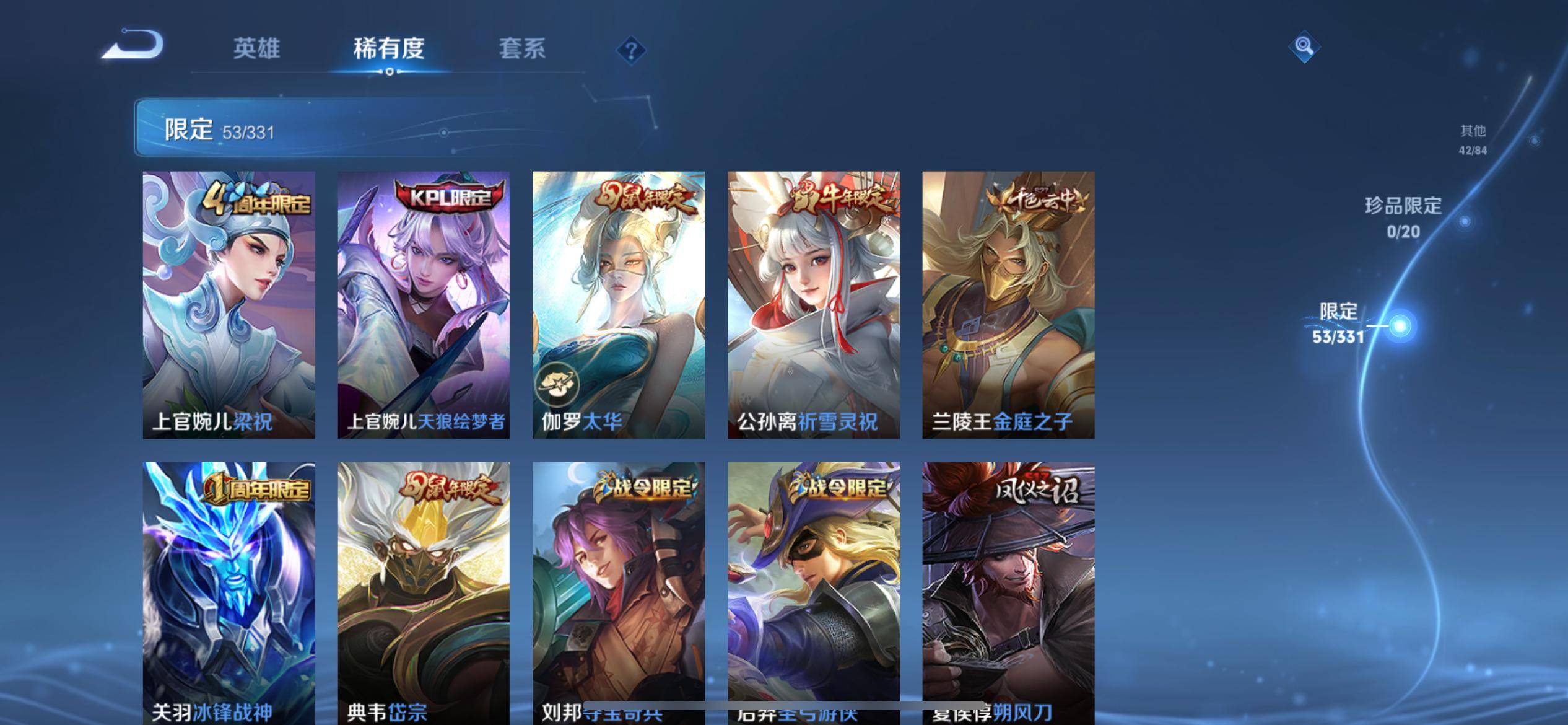 WZCMW3219498王者荣耀账号详情图9 WZCMW3219498王者荣耀账号详情图9