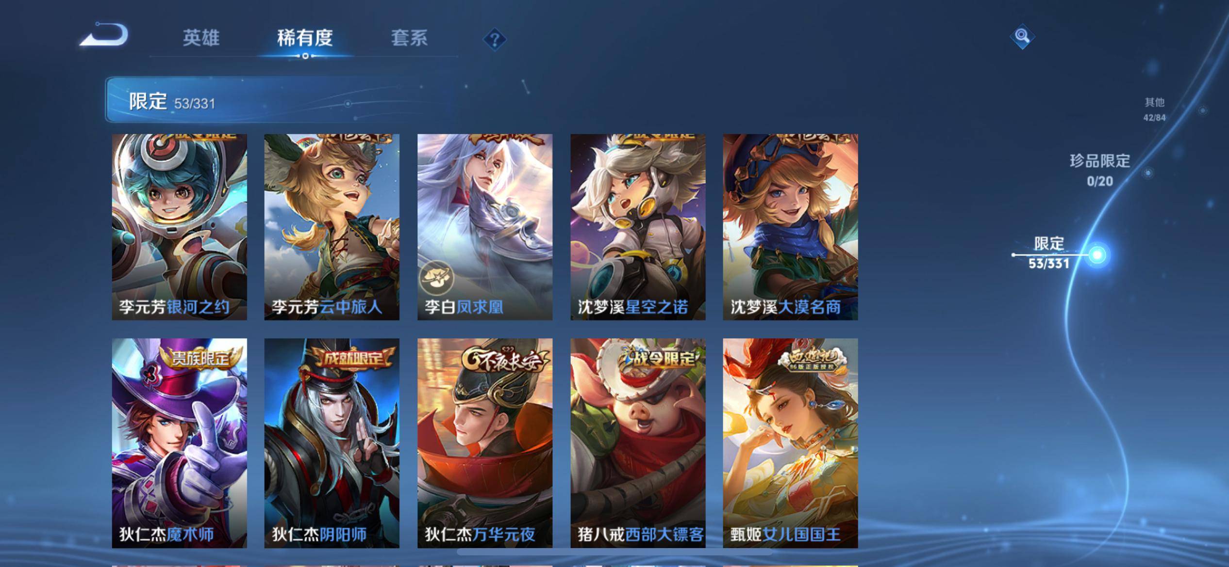 WZCMW3219498王者荣耀账号详情图11 WZCMW3219498王者荣耀账号详情图11