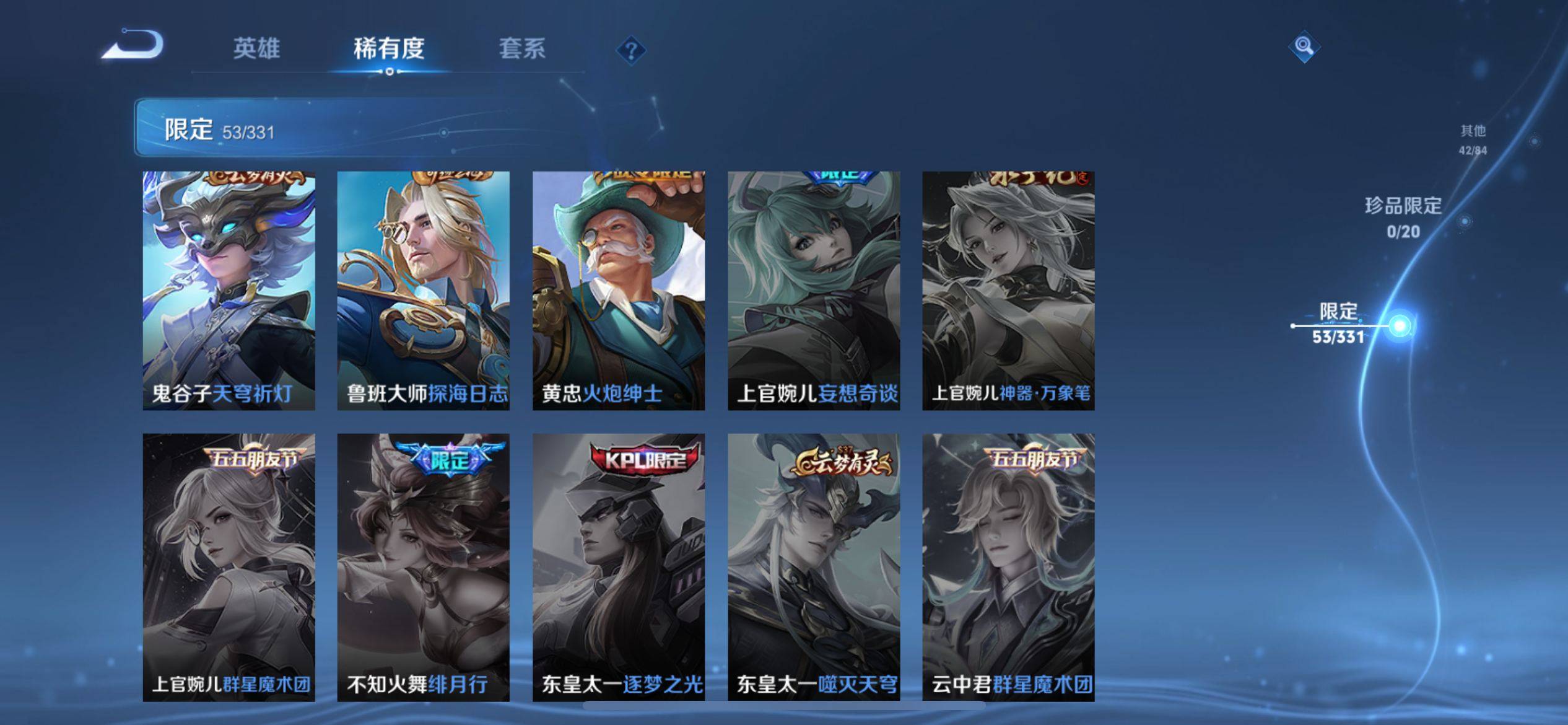 WZCMW3219498王者荣耀账号详情图14 WZCMW3219498王者荣耀账号详情图14