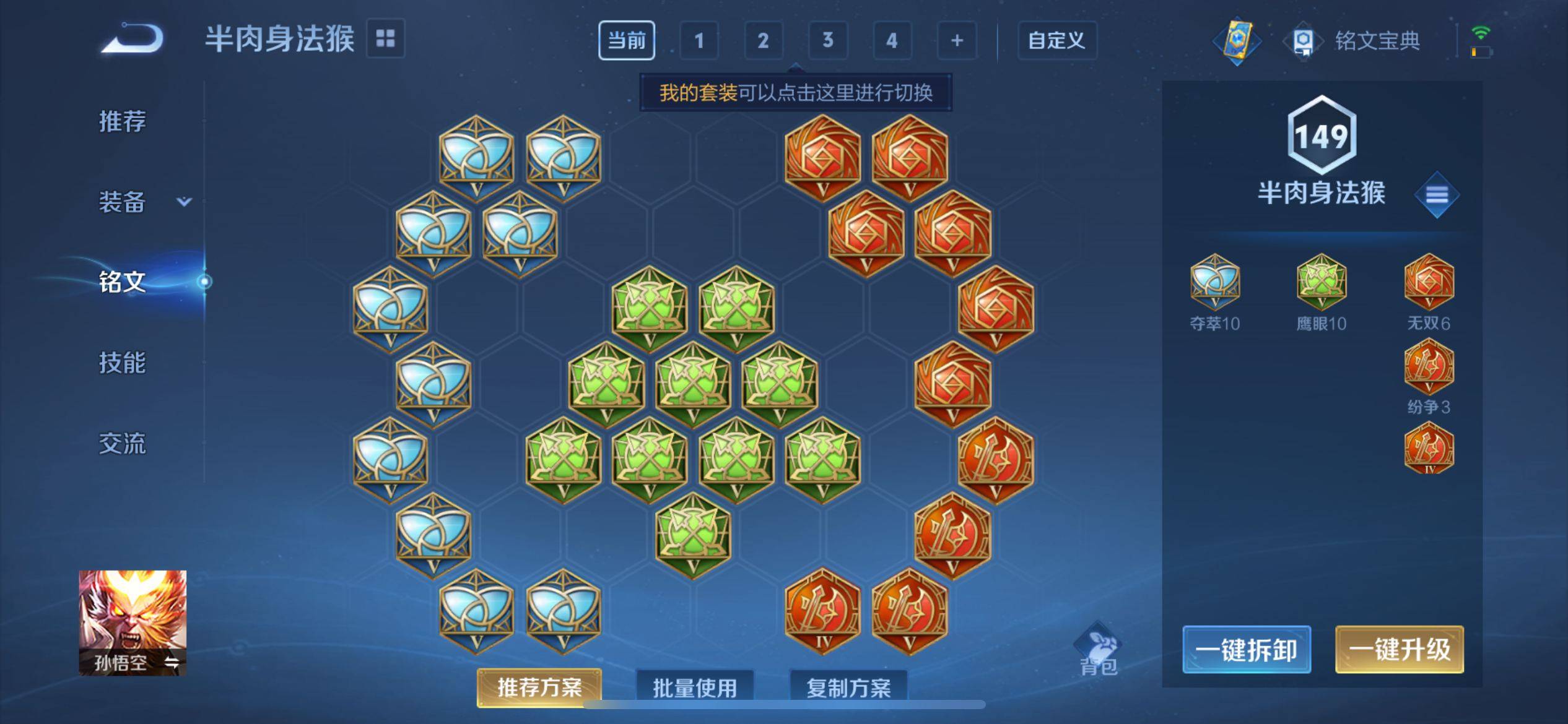 WZCMW3219498王者荣耀账号详情图15 WZCMW3219498王者荣耀账号详情图15