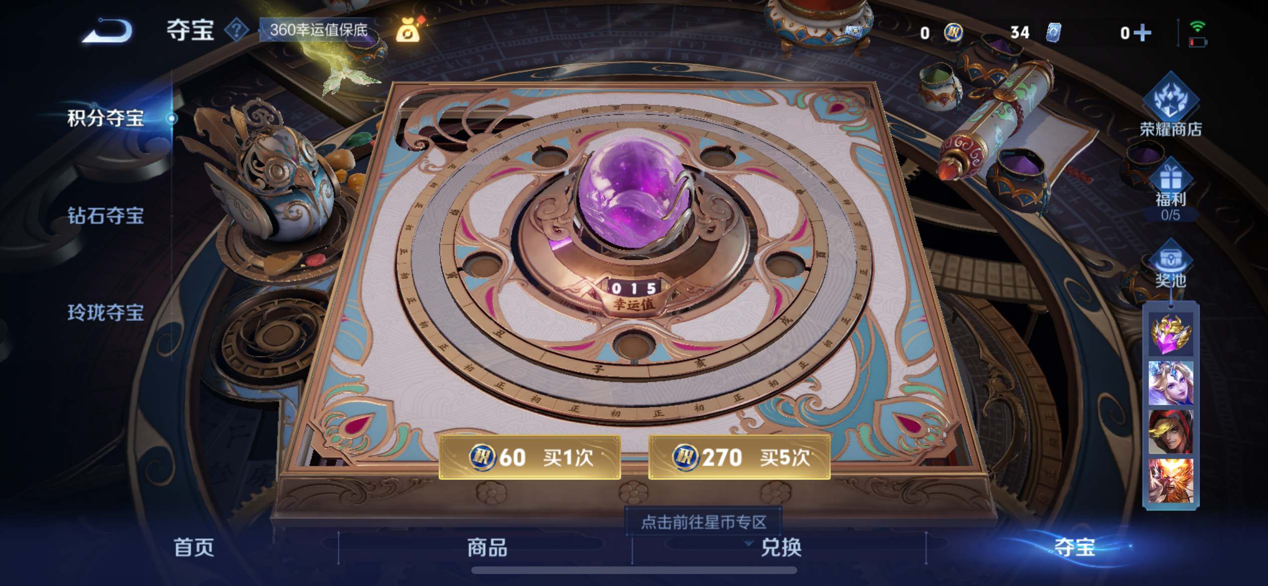 WZCMW3219498王者荣耀账号详情图17 WZCMW3219498王者荣耀账号详情图17