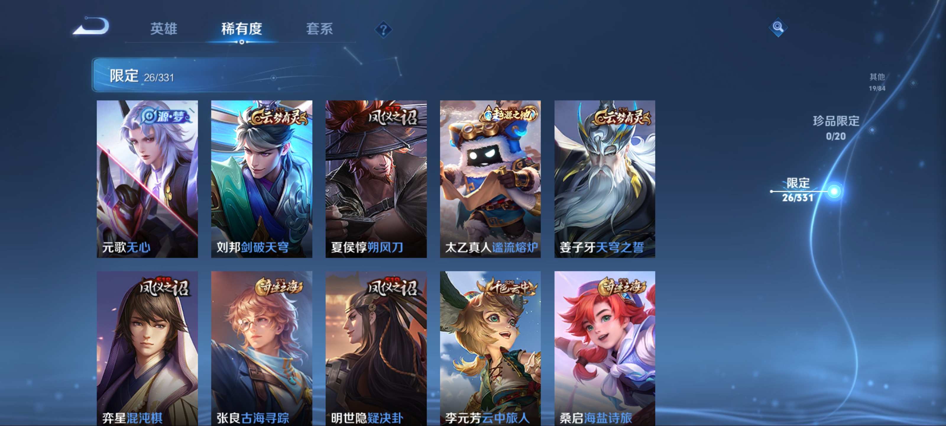 WZCMW3201095王者荣耀账号详情图8 WZCMW3201095王者荣耀账号详情图8