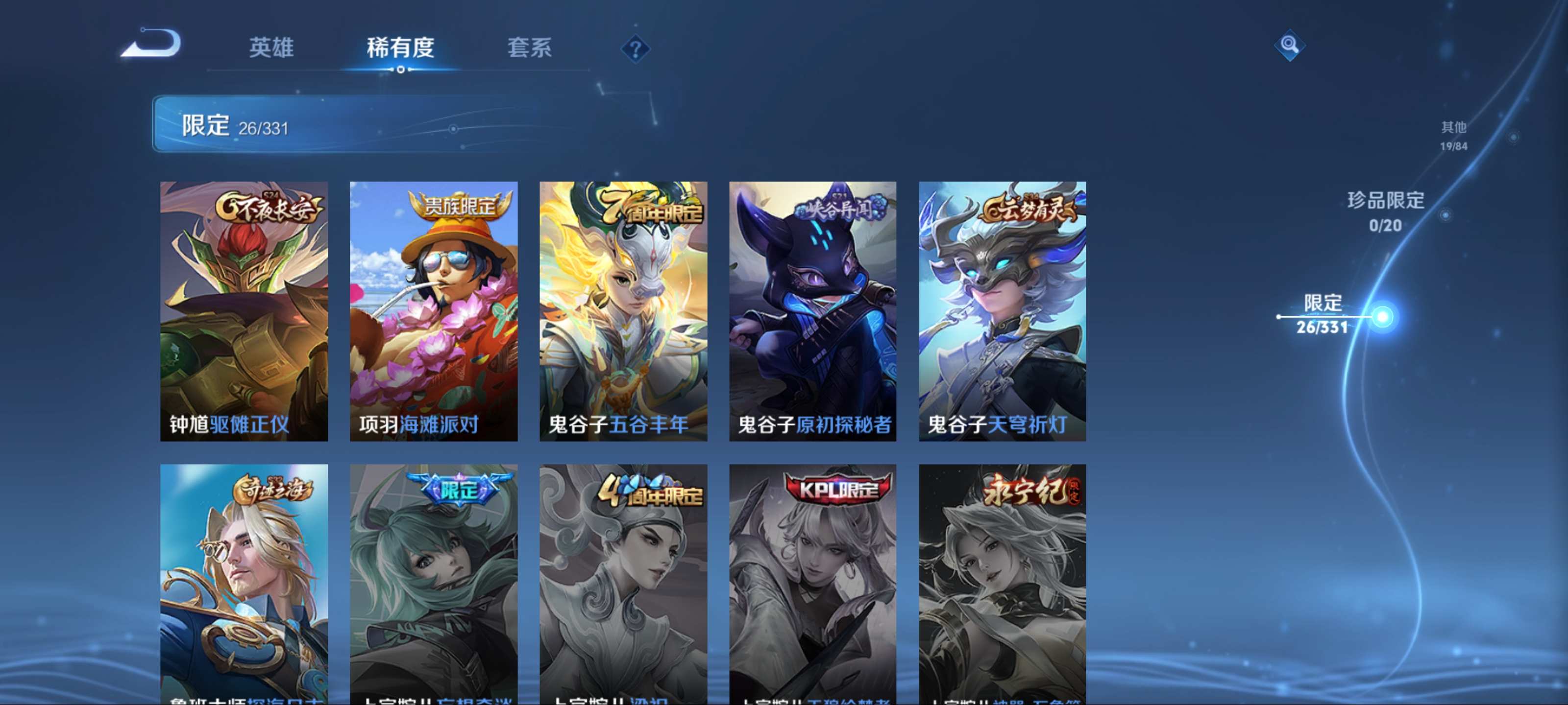 WZCMW3201095王者荣耀账号详情图10 WZCMW3201095王者荣耀账号详情图10