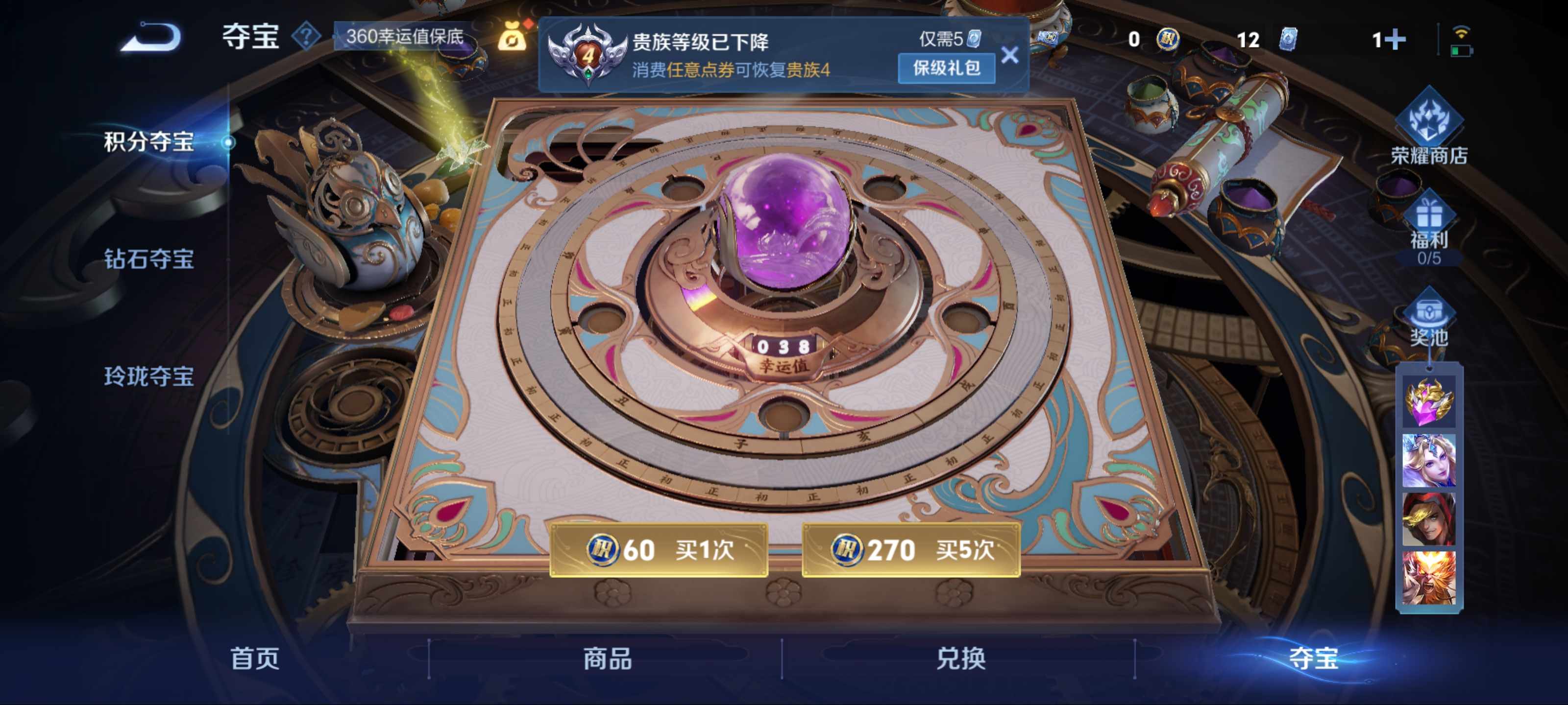 WZCMW3201095王者荣耀账号详情图13 WZCMW3201095王者荣耀账号详情图13