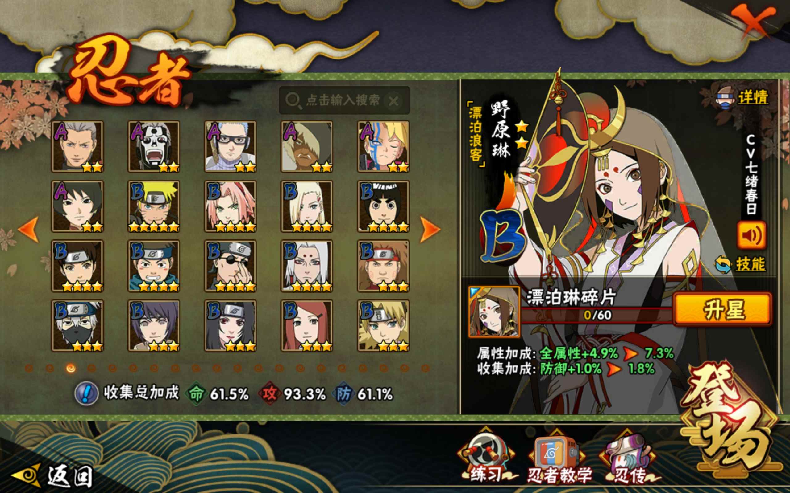 HYCMW319947火影忍者账号详情图4