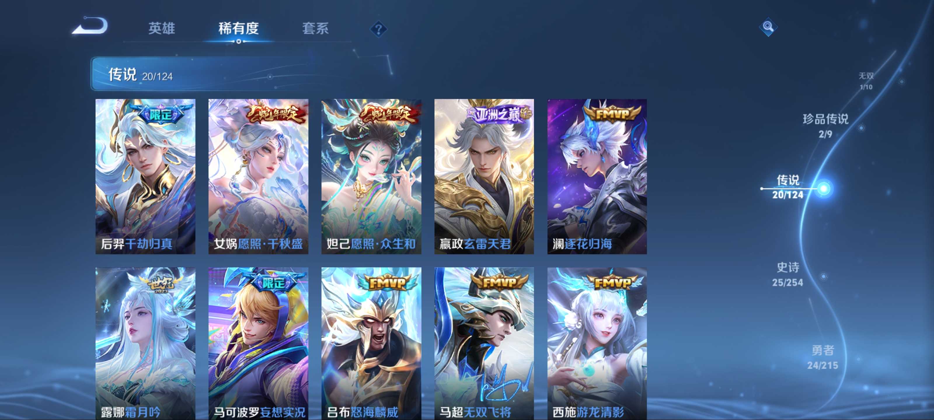 WZCMW3201075王者荣耀账号详情图10 WZCMW3201075王者荣耀账号详情图10