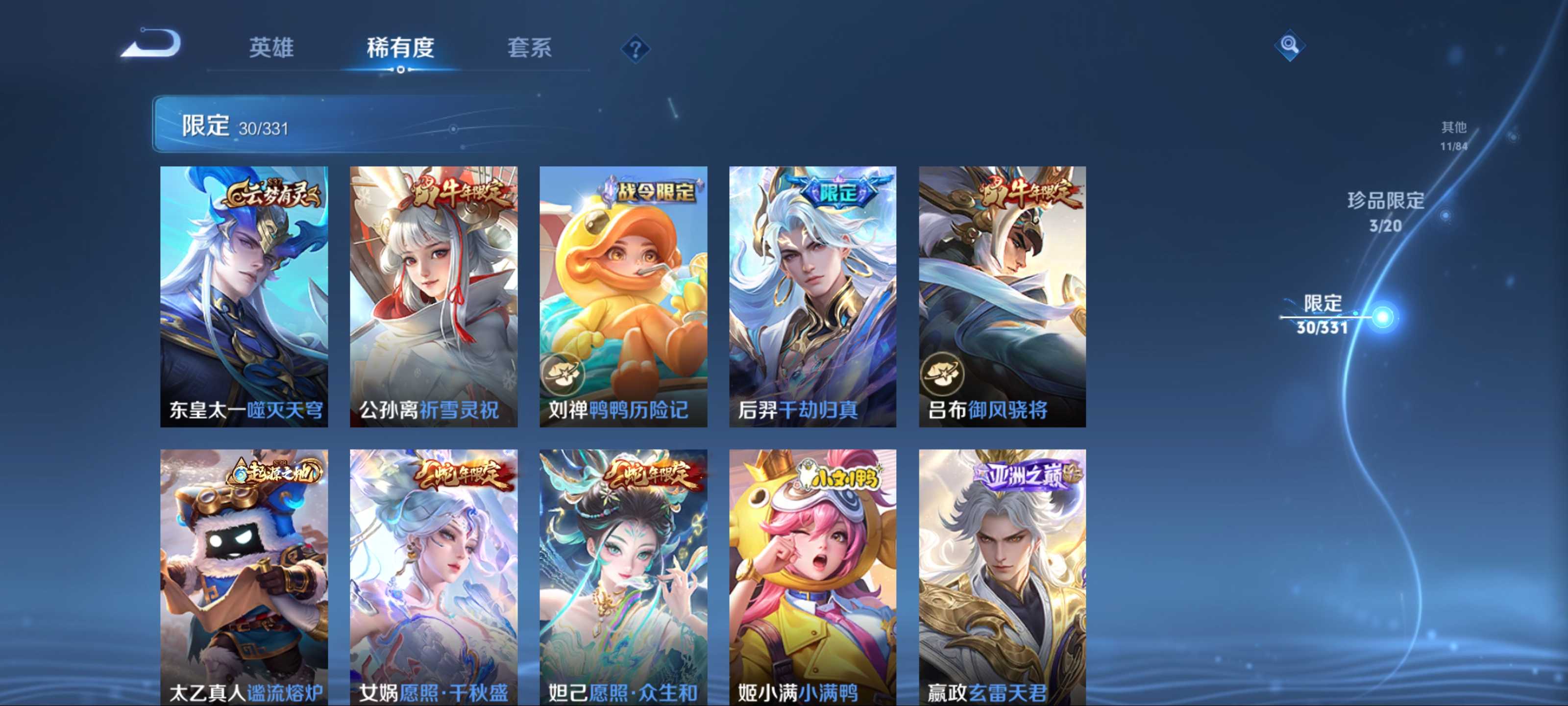WZCMW3201075王者荣耀账号详情图12 WZCMW3201075王者荣耀账号详情图12