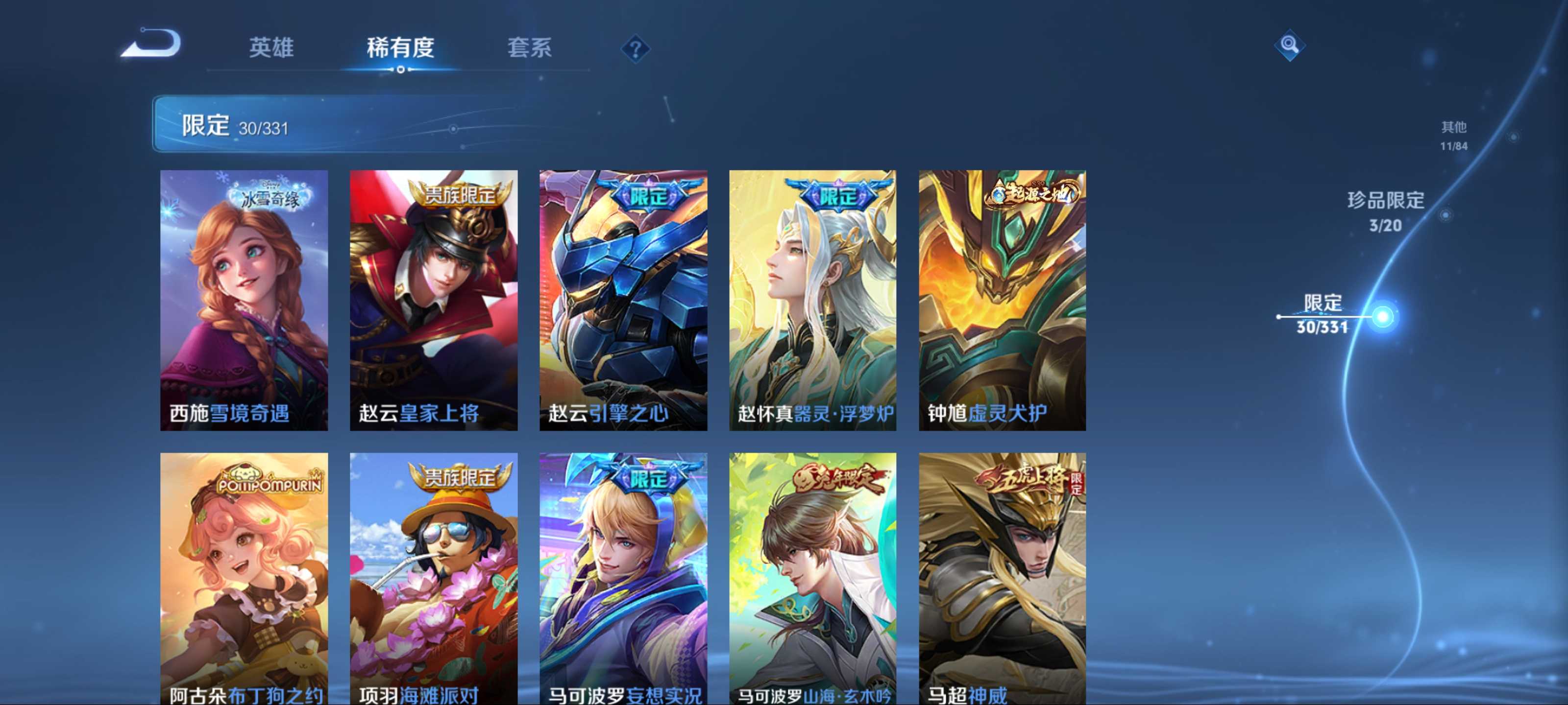 WZCMW3201075王者荣耀账号详情图14 WZCMW3201075王者荣耀账号详情图14