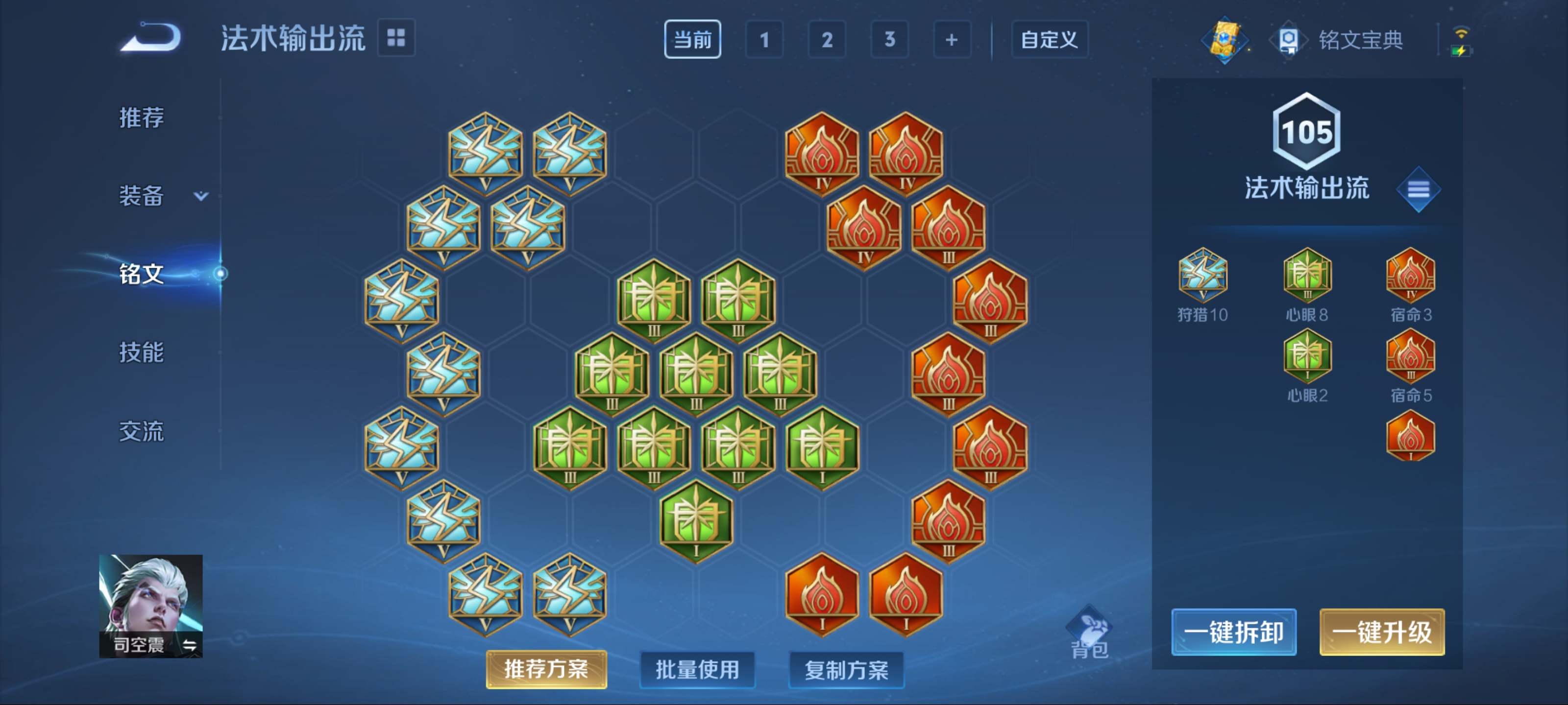 WZCMW3201075王者荣耀账号详情图15 WZCMW3201075王者荣耀账号详情图15