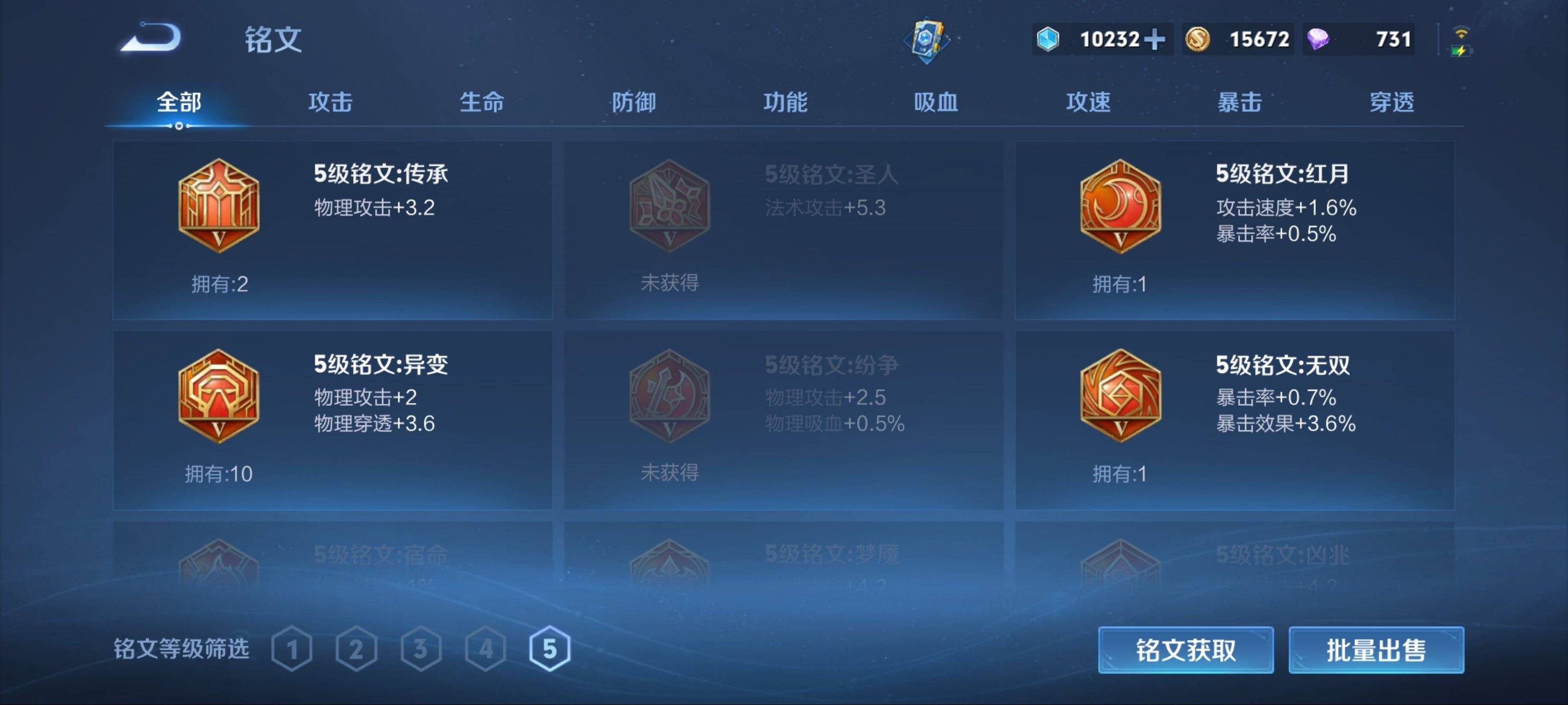 WZCMW3201075王者荣耀账号详情图16 WZCMW3201075王者荣耀账号详情图16