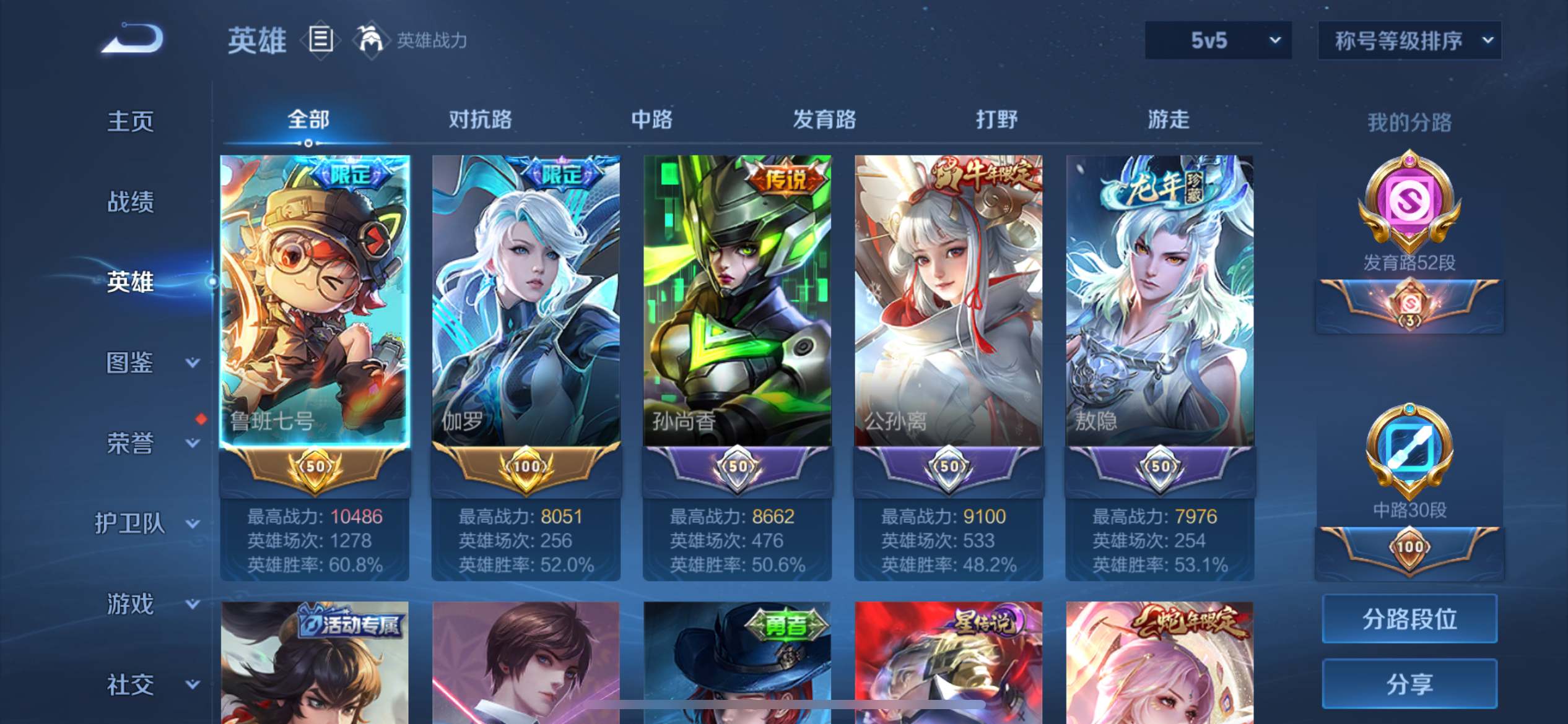 WZCMW3237579王者荣耀账号详情图3