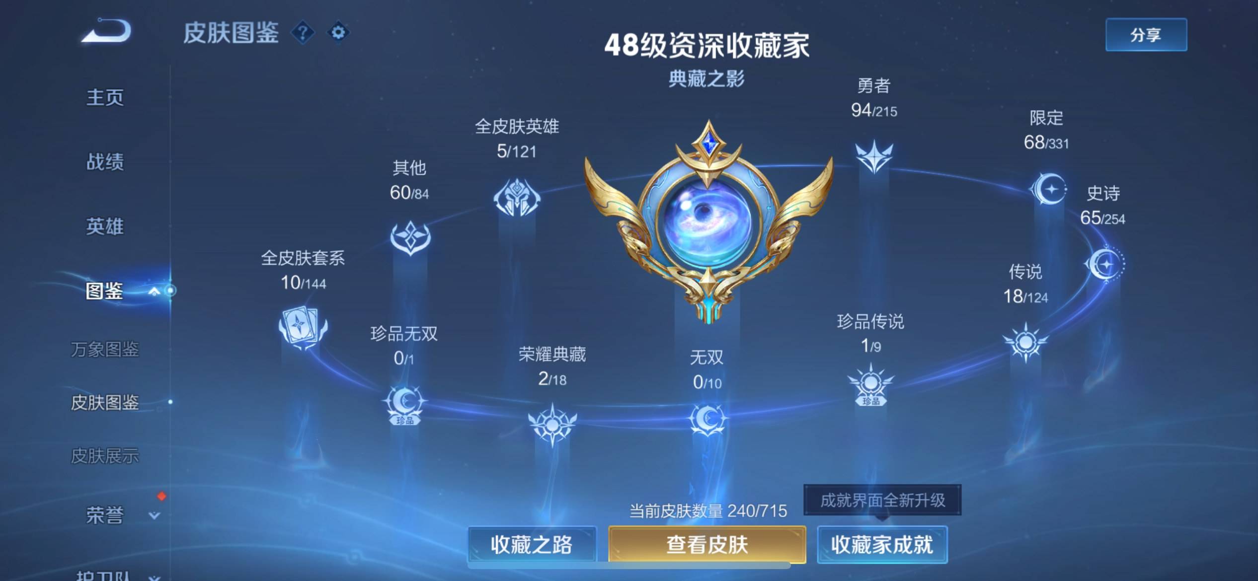 WZCMW3237579王者荣耀账号详情图5
